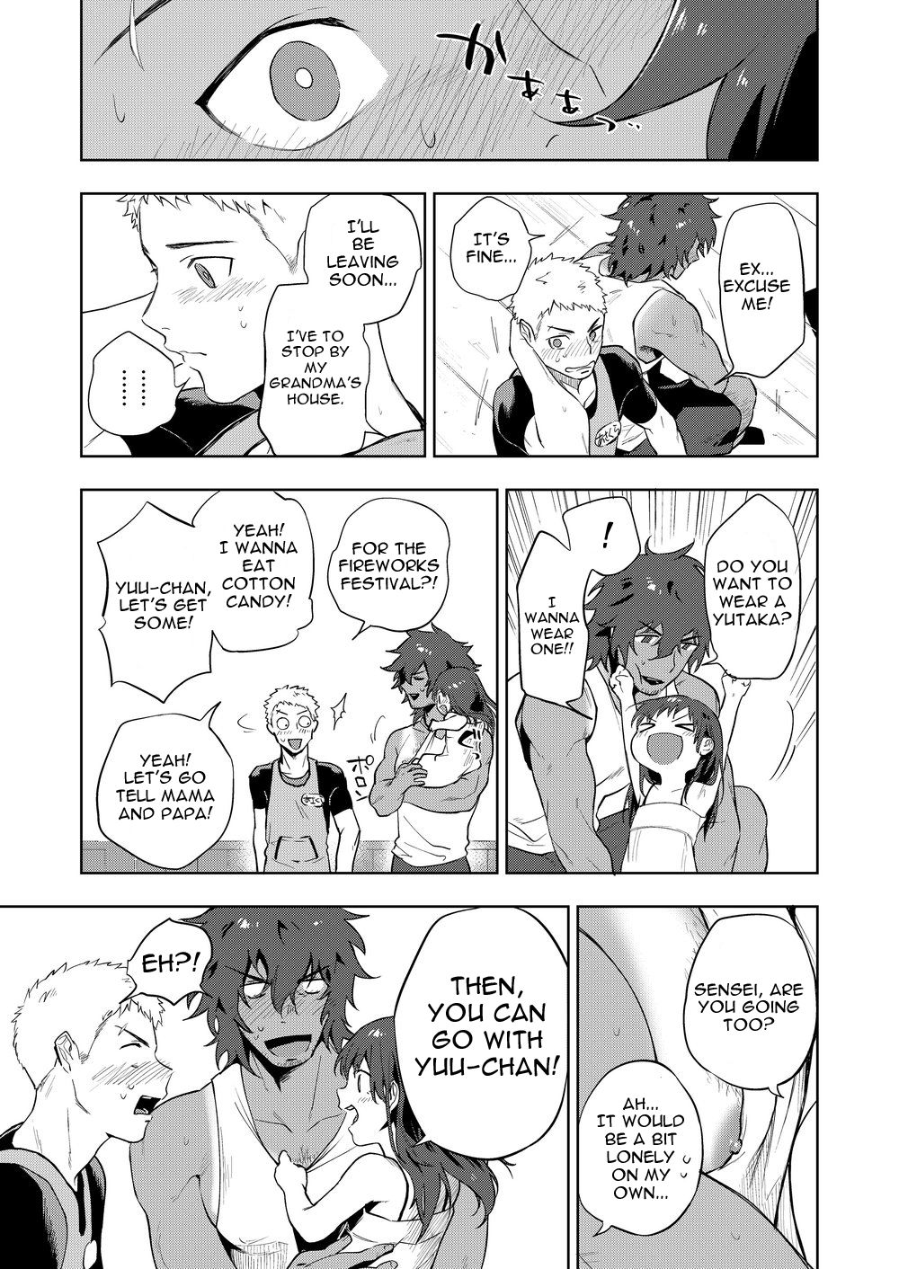 Musunde Aite page 7 full