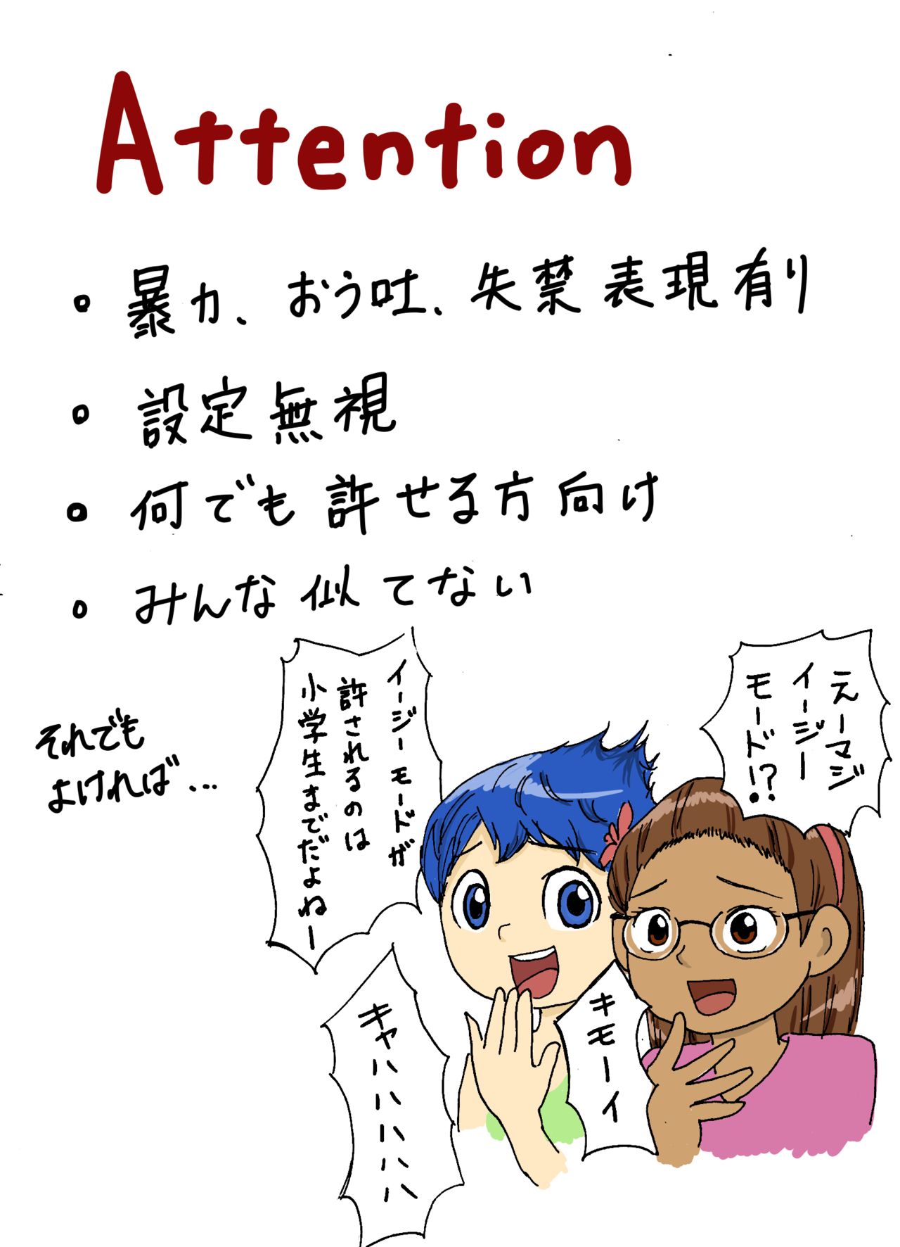 大沼信一 - Unknow Coco doujin 2 page 2 full