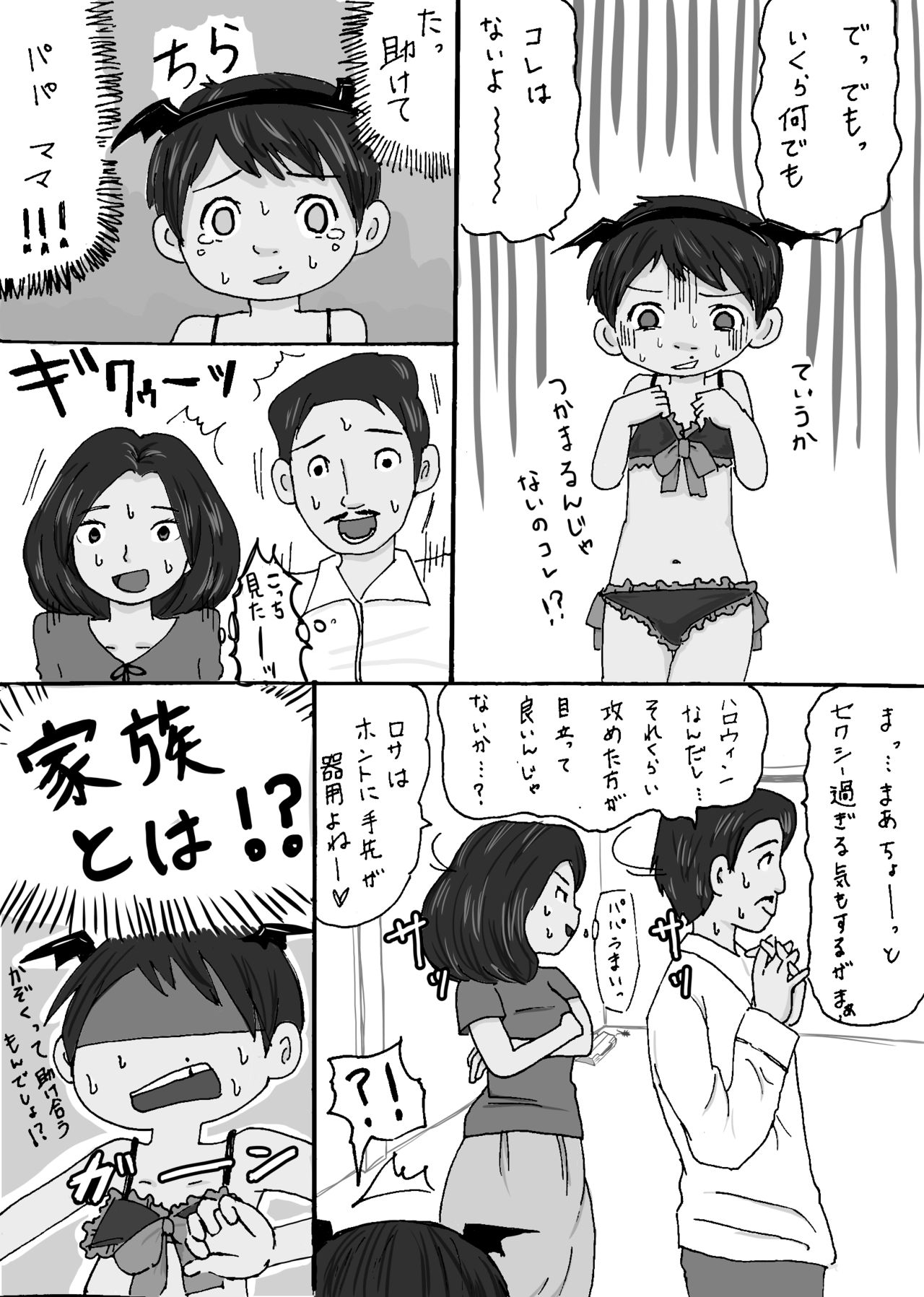 大沼信一 - Unknow Coco doujin 2 page 5 full