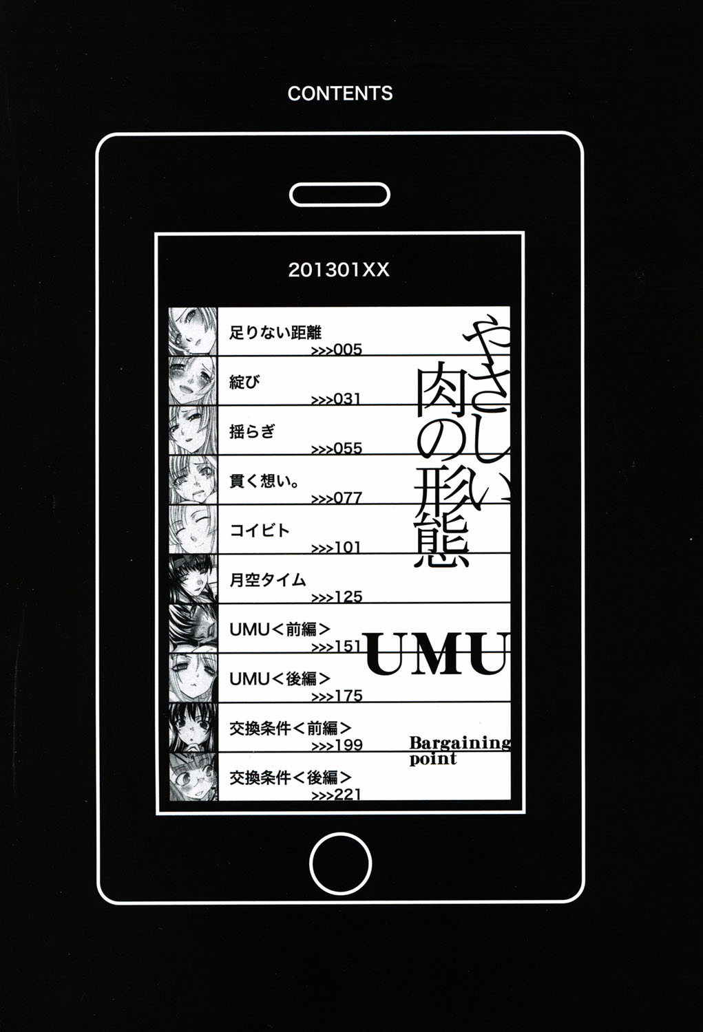 Houkago no Kanojo wa Neburarete Naku. | My Girlfriend is Making Lewd Sounds After School page 3 full