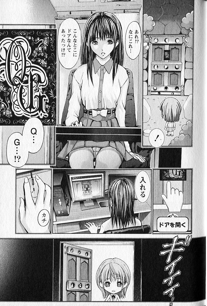 Queen's Game 1 page 10 full