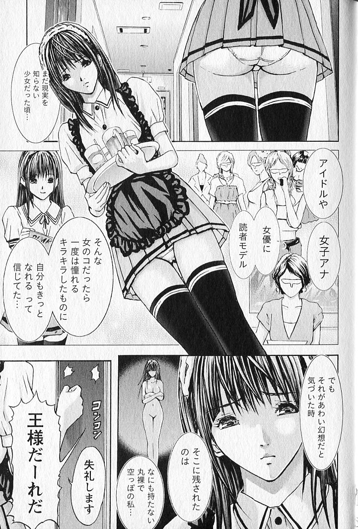 Queen's Game 1 page 6 full