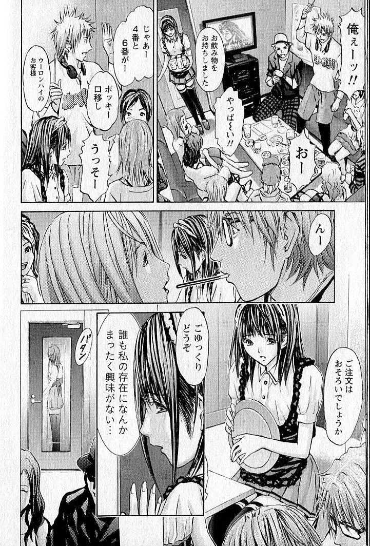 Queen's Game 1 page 7 full