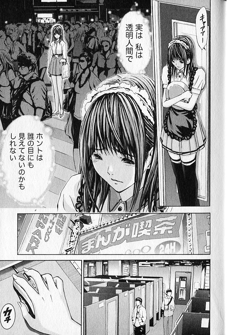 Queen's Game 1 page 8 full