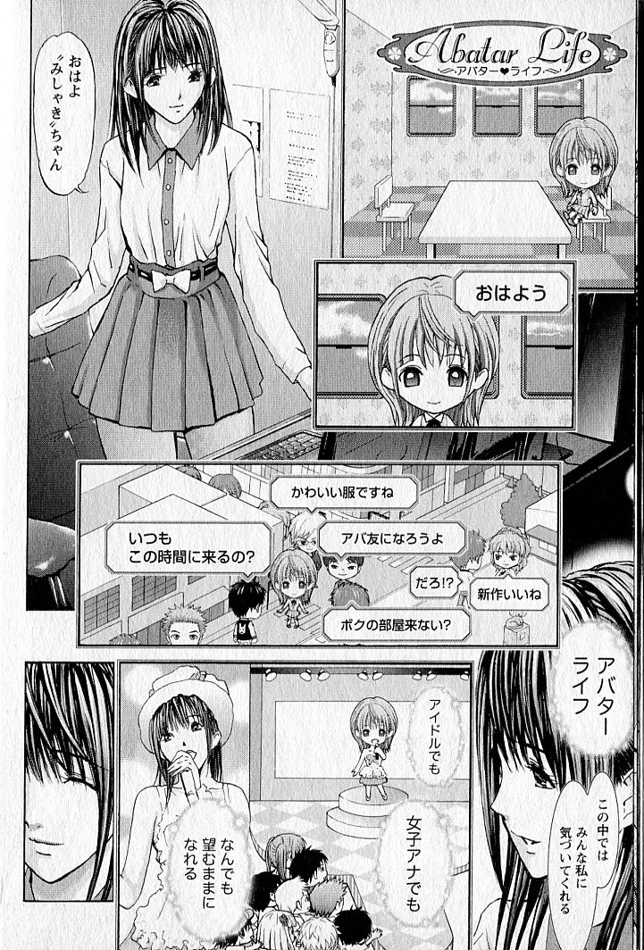 Queen's Game 1 page 9 full