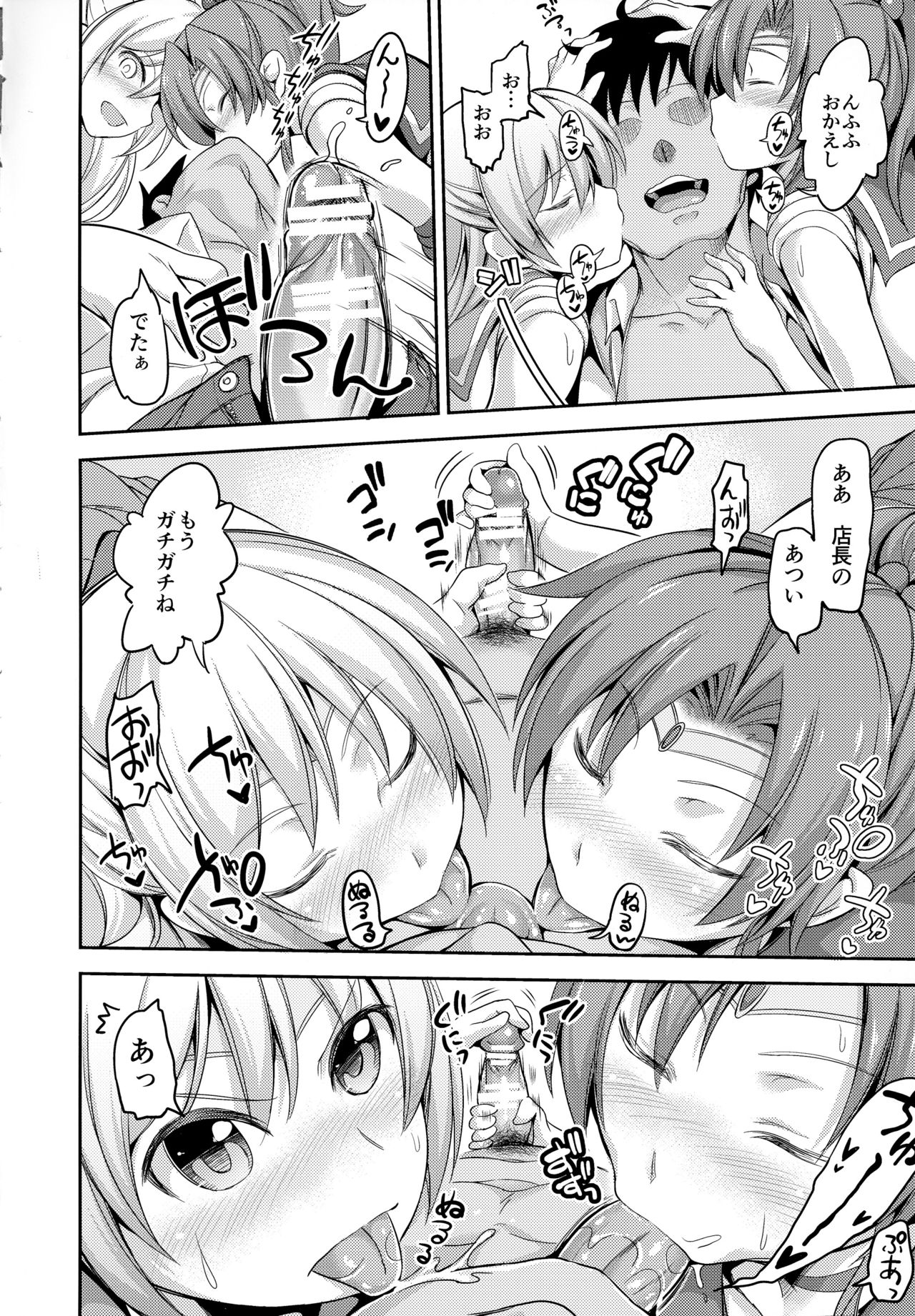 Fuuzoku Kinsei to Renai Mokusei 2 page 7 full