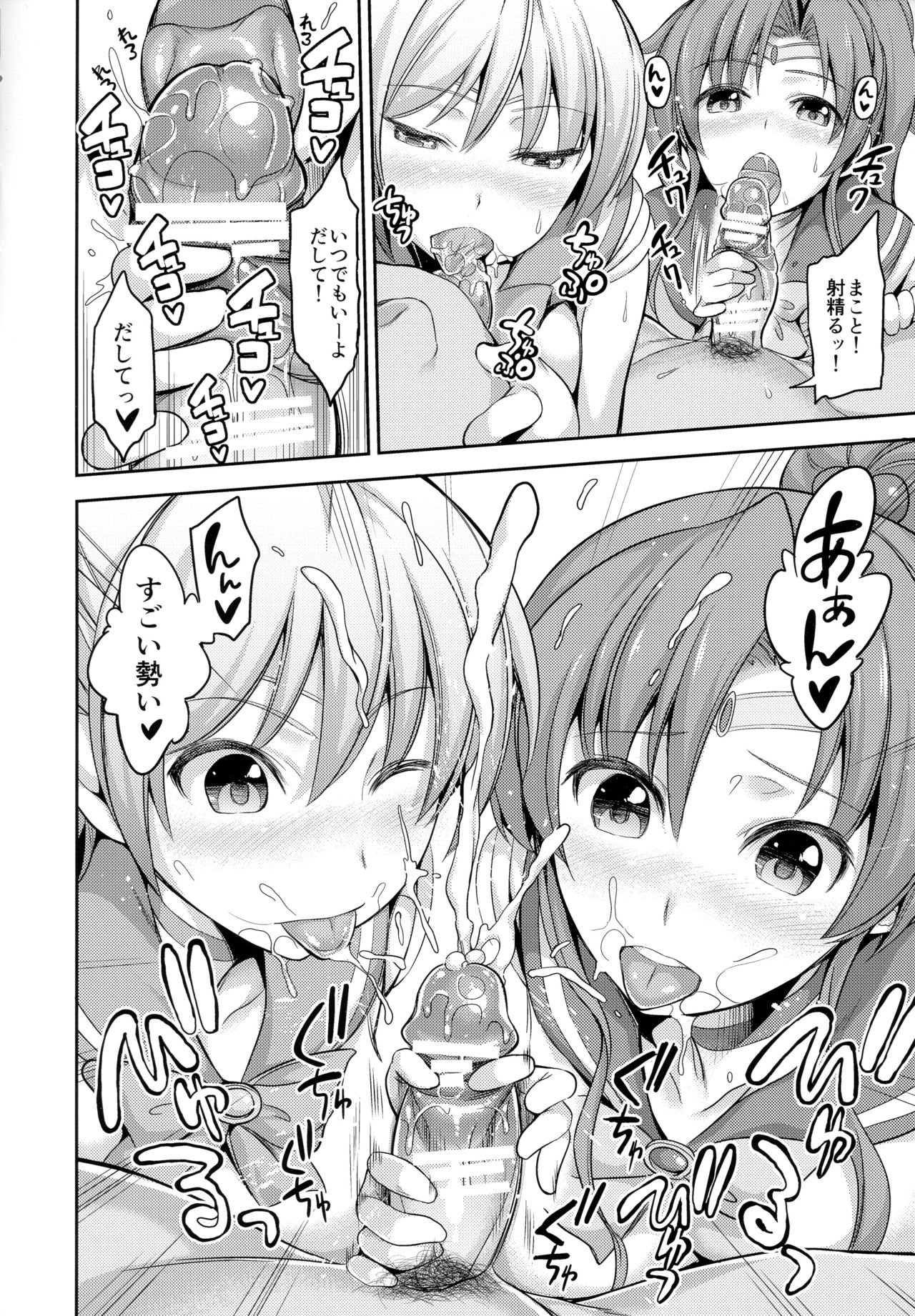 Fuuzoku Kinsei to Renai Mokusei 2 page 9 full