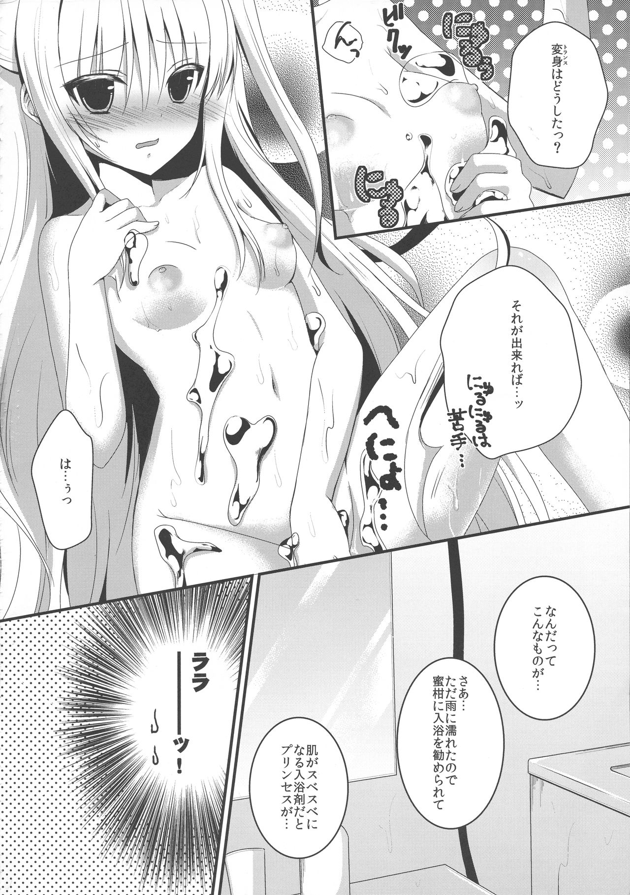 Ecchii koto... shichaundesuka? page 3 full