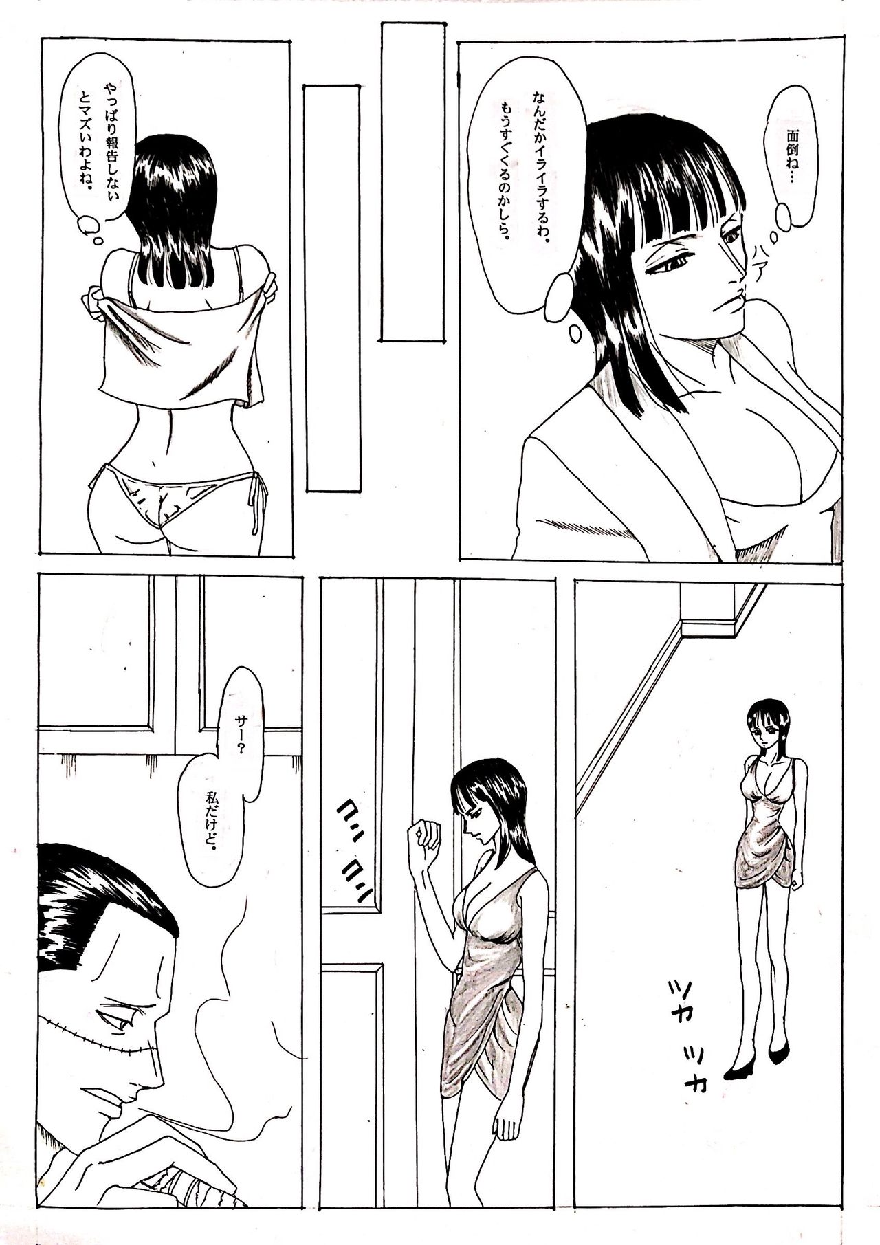 Wani to Sugosu Nichiyoubi page 2 full