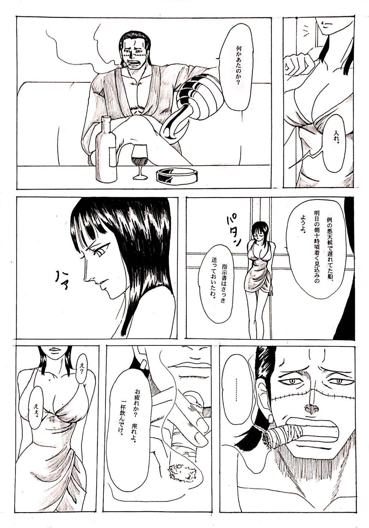 Wani to Sugosu Nichiyoubi page 3 full