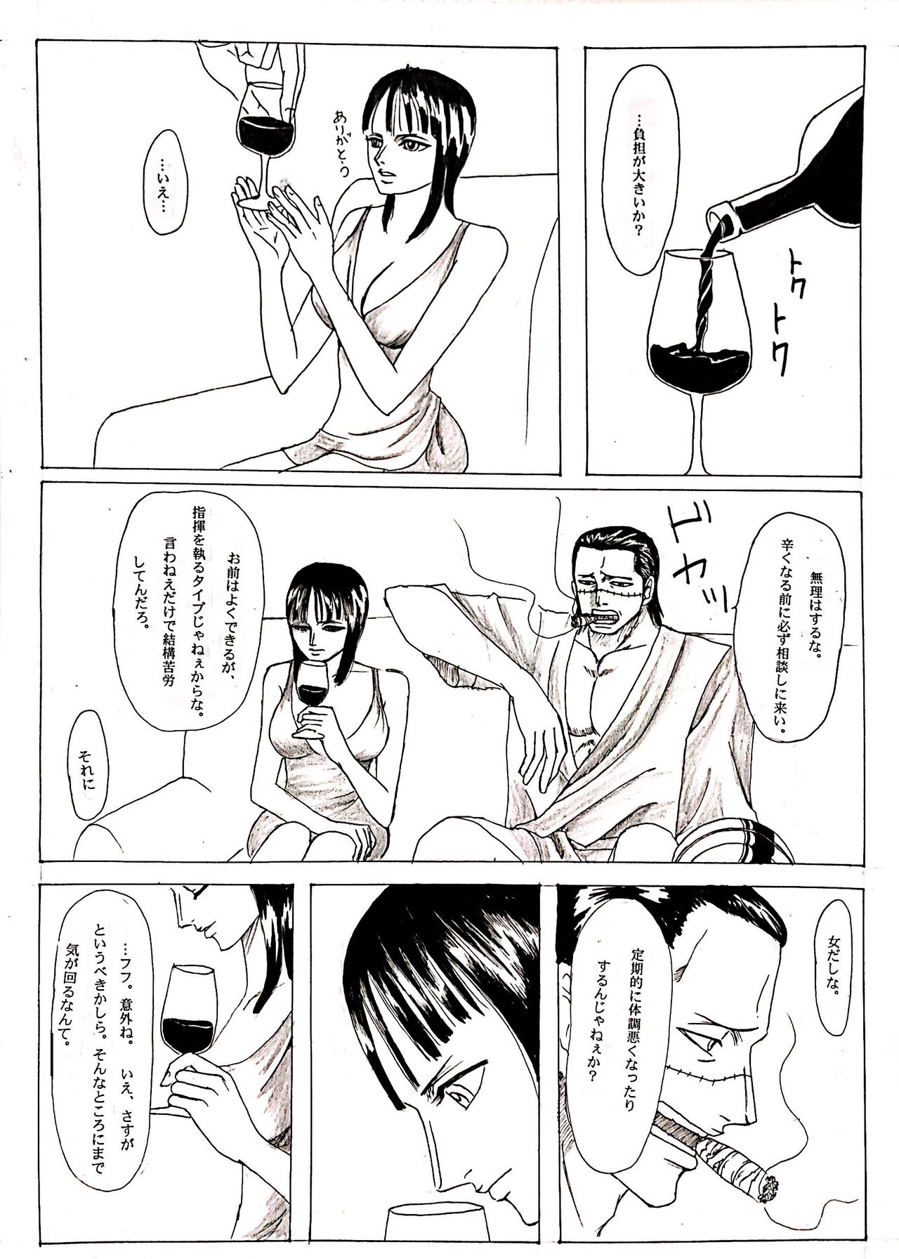 Wani to Sugosu Nichiyoubi page 4 full