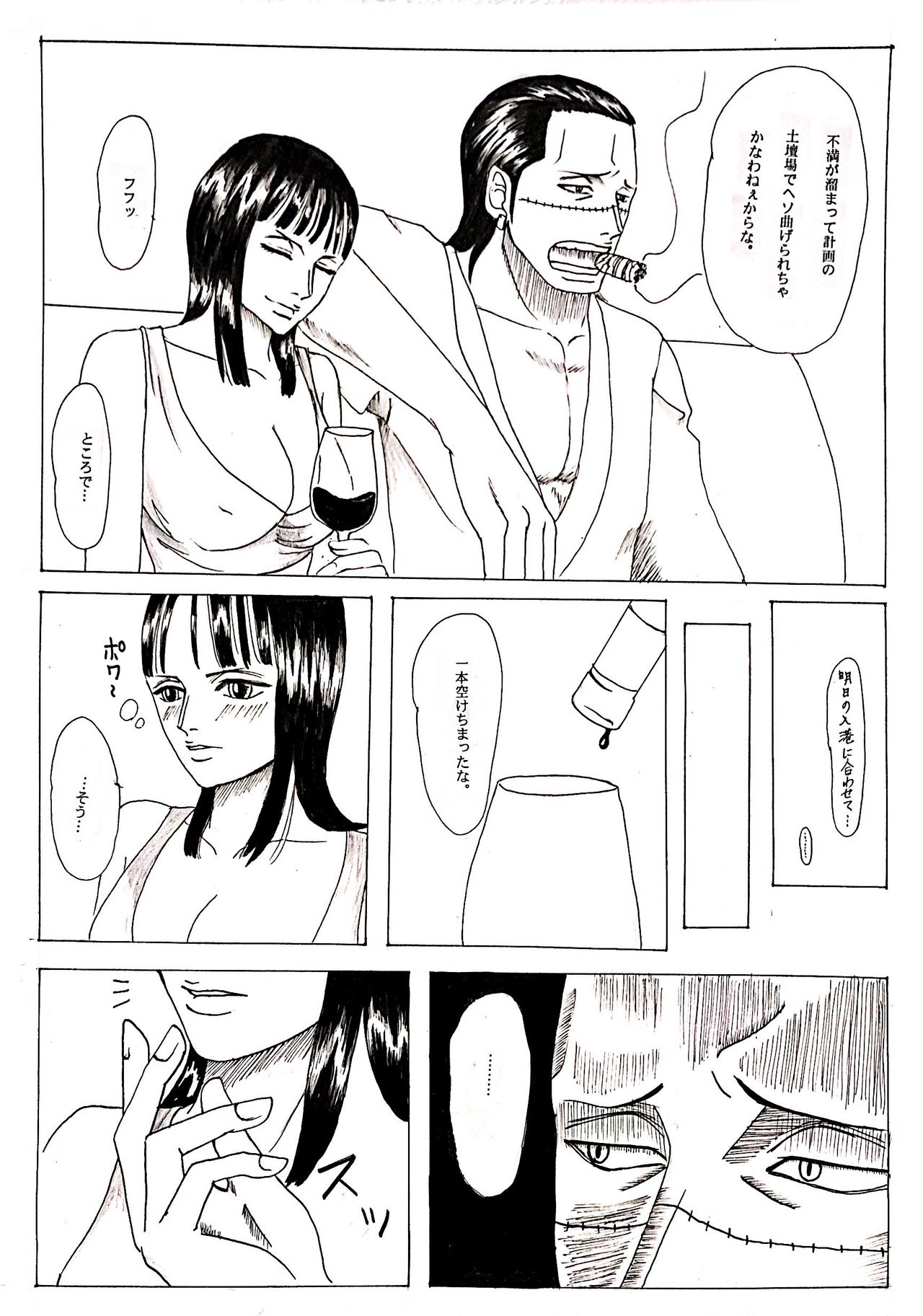 Wani to Sugosu Nichiyoubi page 5 full