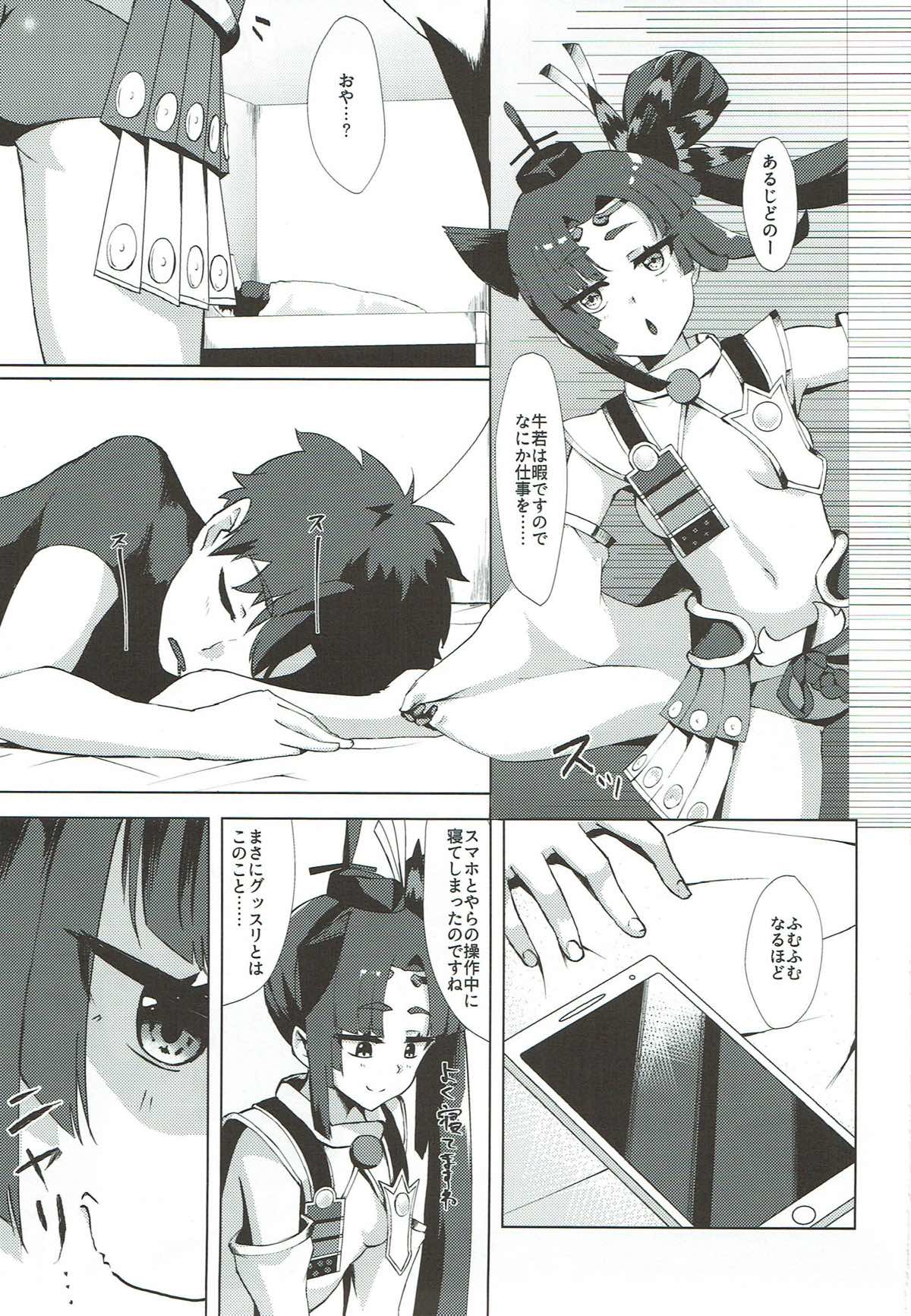 Ushiwakamaru tte Tottemo Kawaii page 2 full