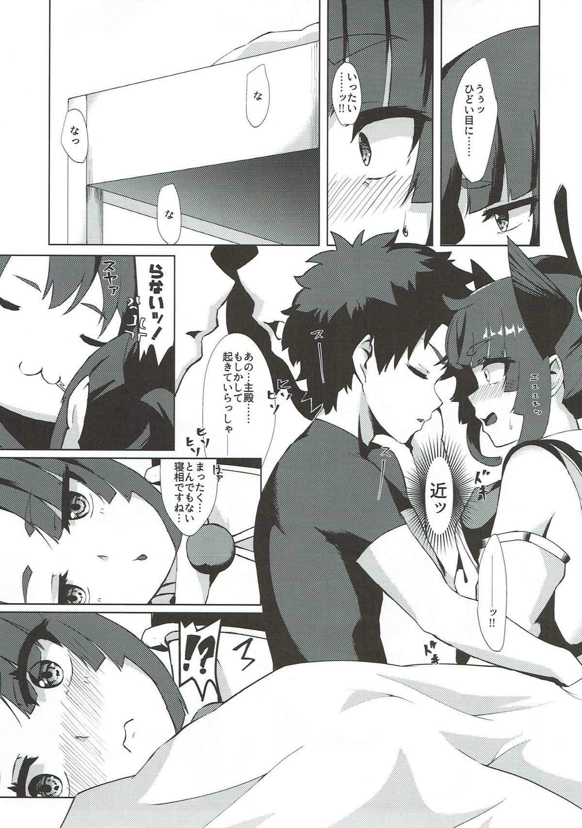 Ushiwakamaru tte Tottemo Kawaii page 4 full