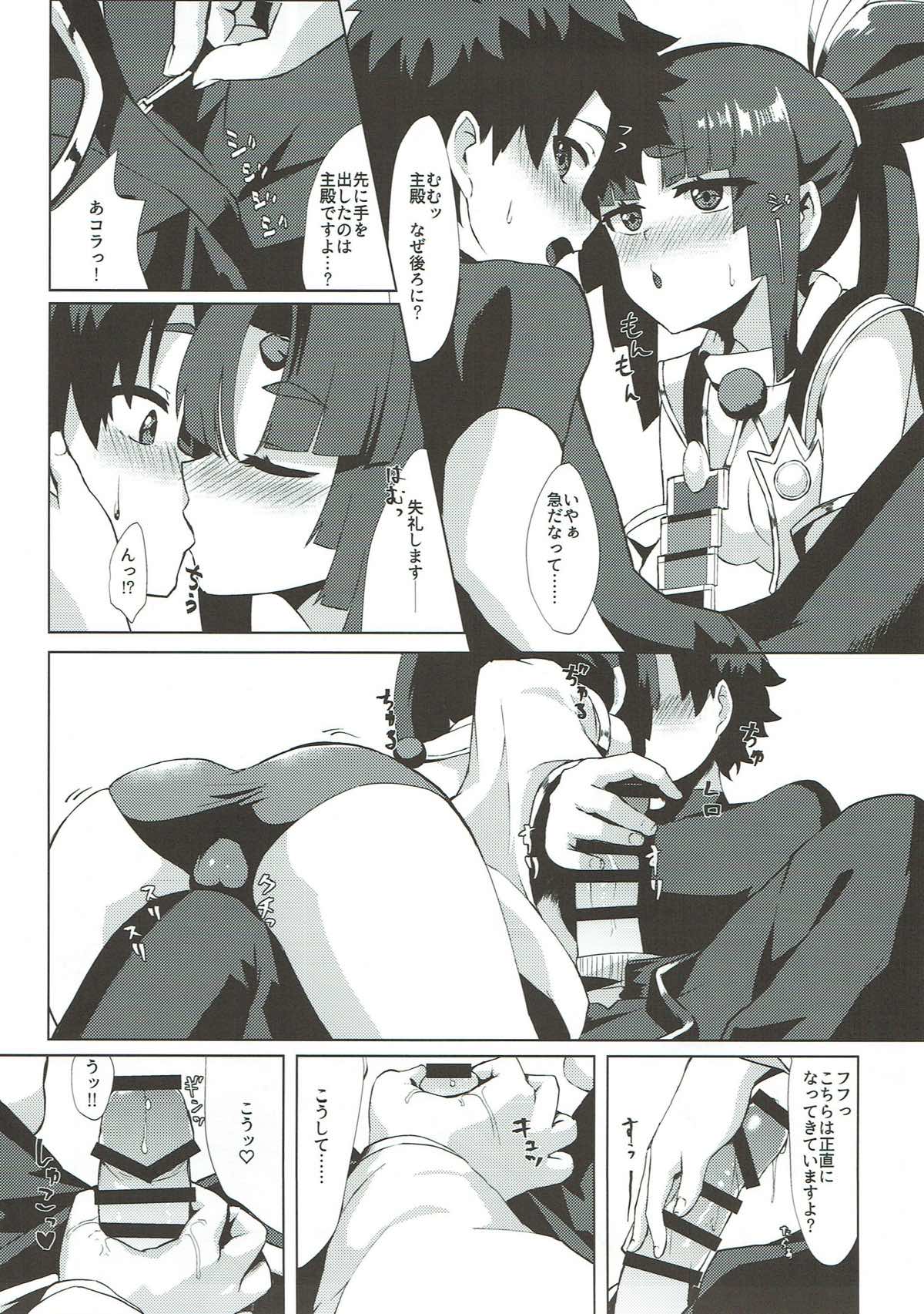 Ushiwakamaru tte Tottemo Kawaii page 8 full