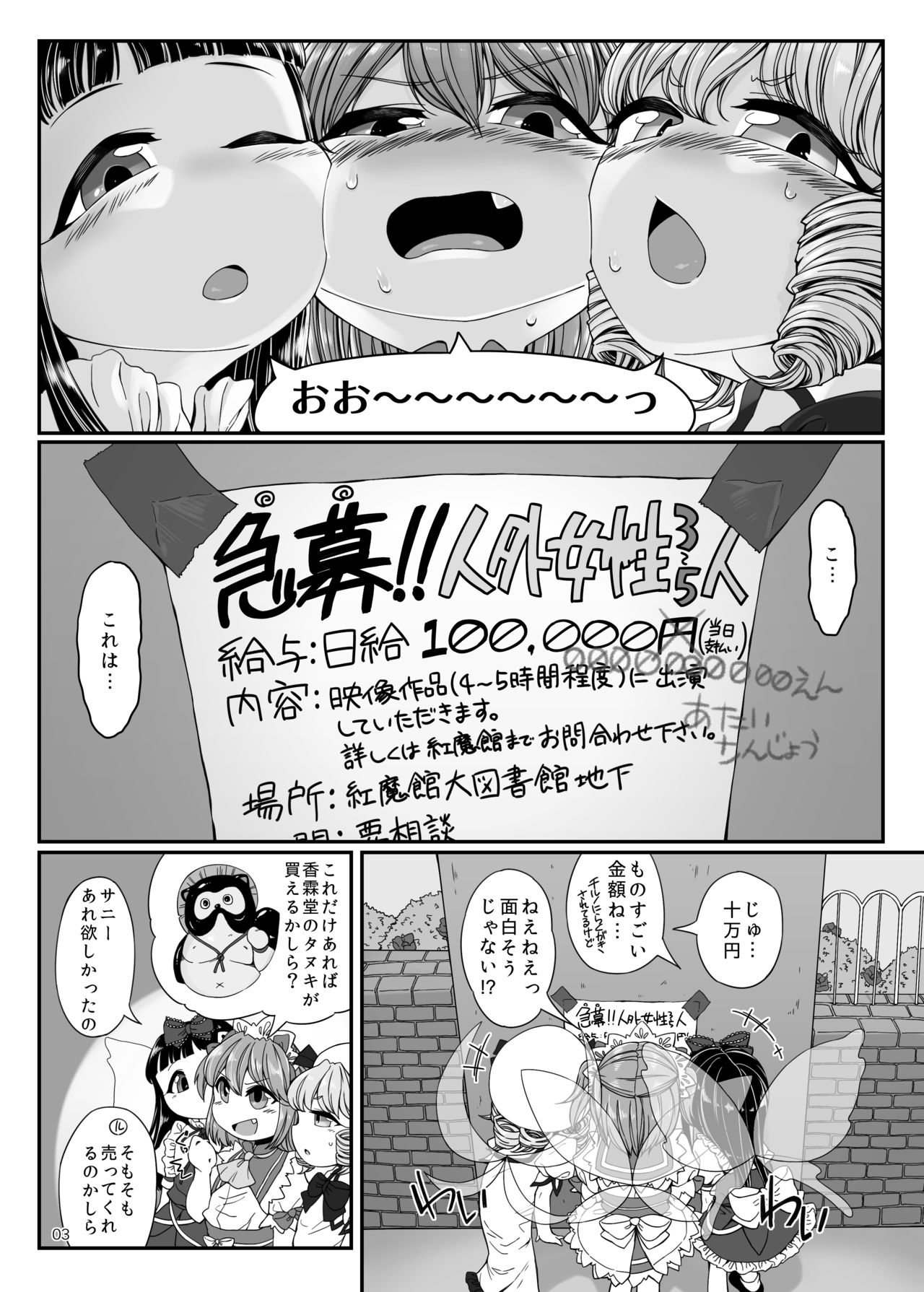 Shokushu-san no Oyome-san Ichinichi Taiken! page 2 full