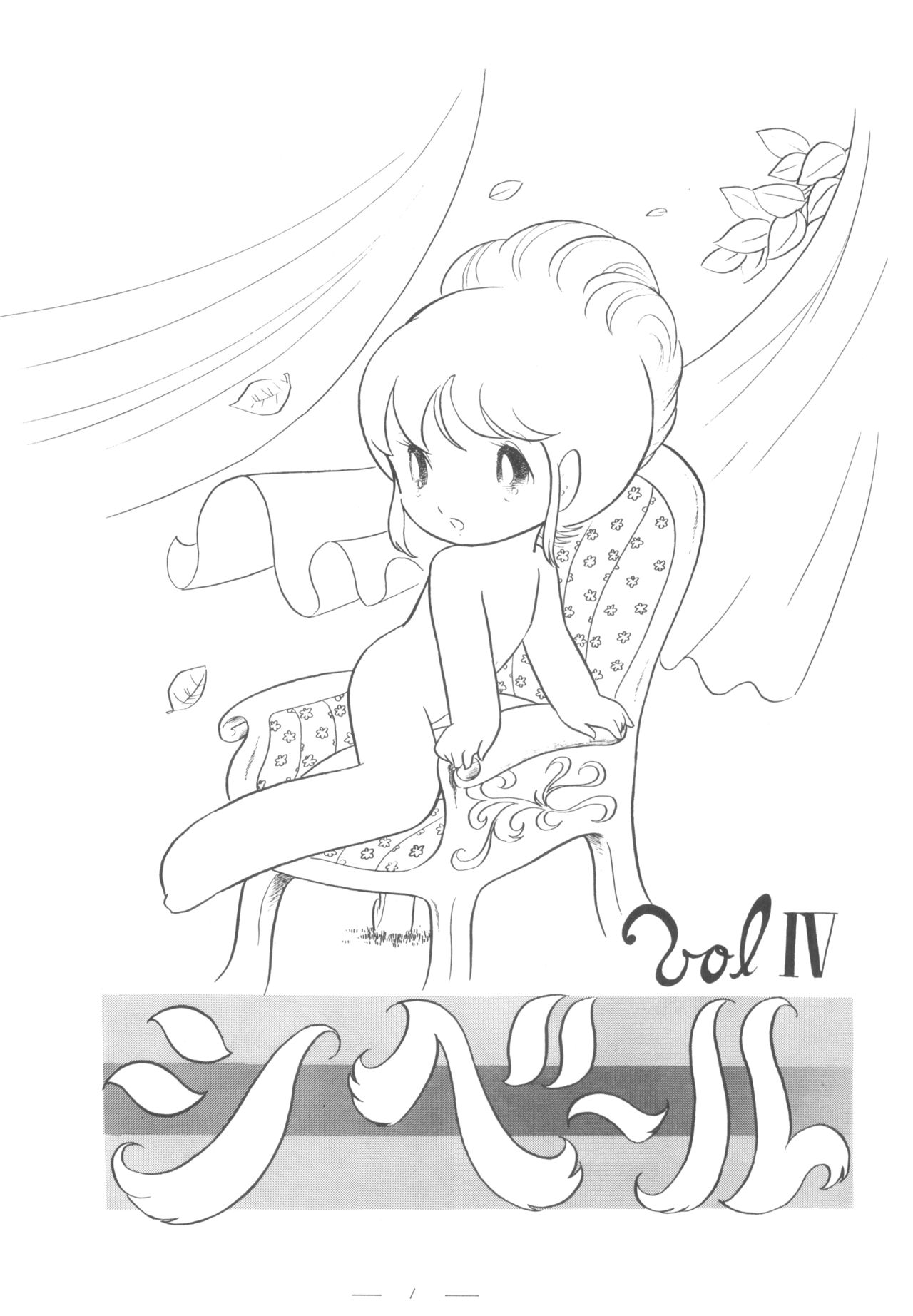 Cybele Vol. 4 page 2 full