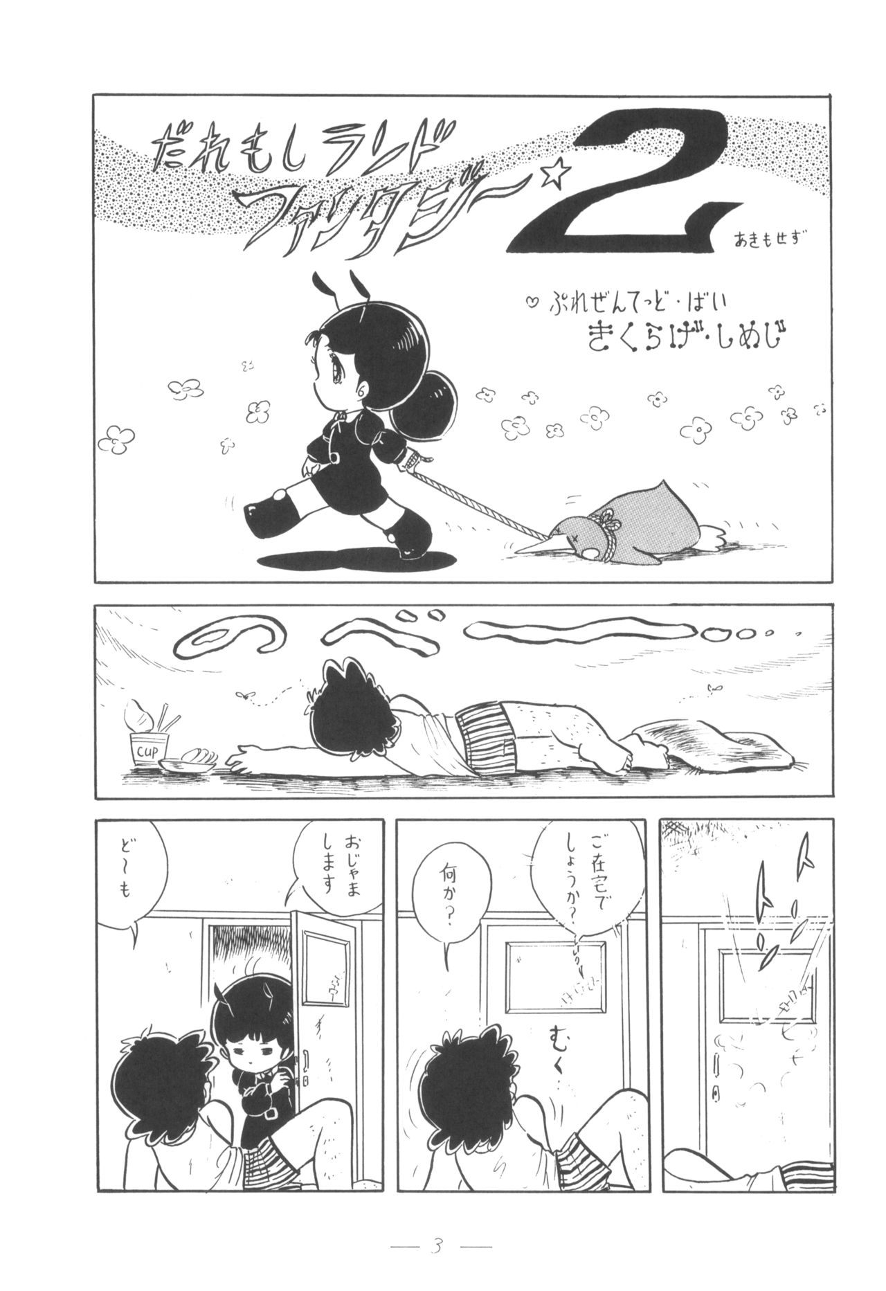 Cybele Vol. 4 page 4 full