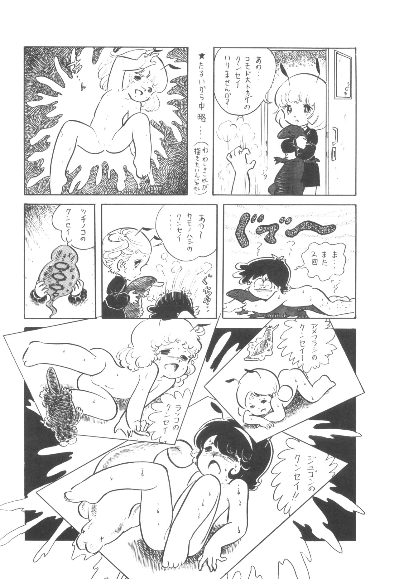 Cybele Vol. 4 page 7 full