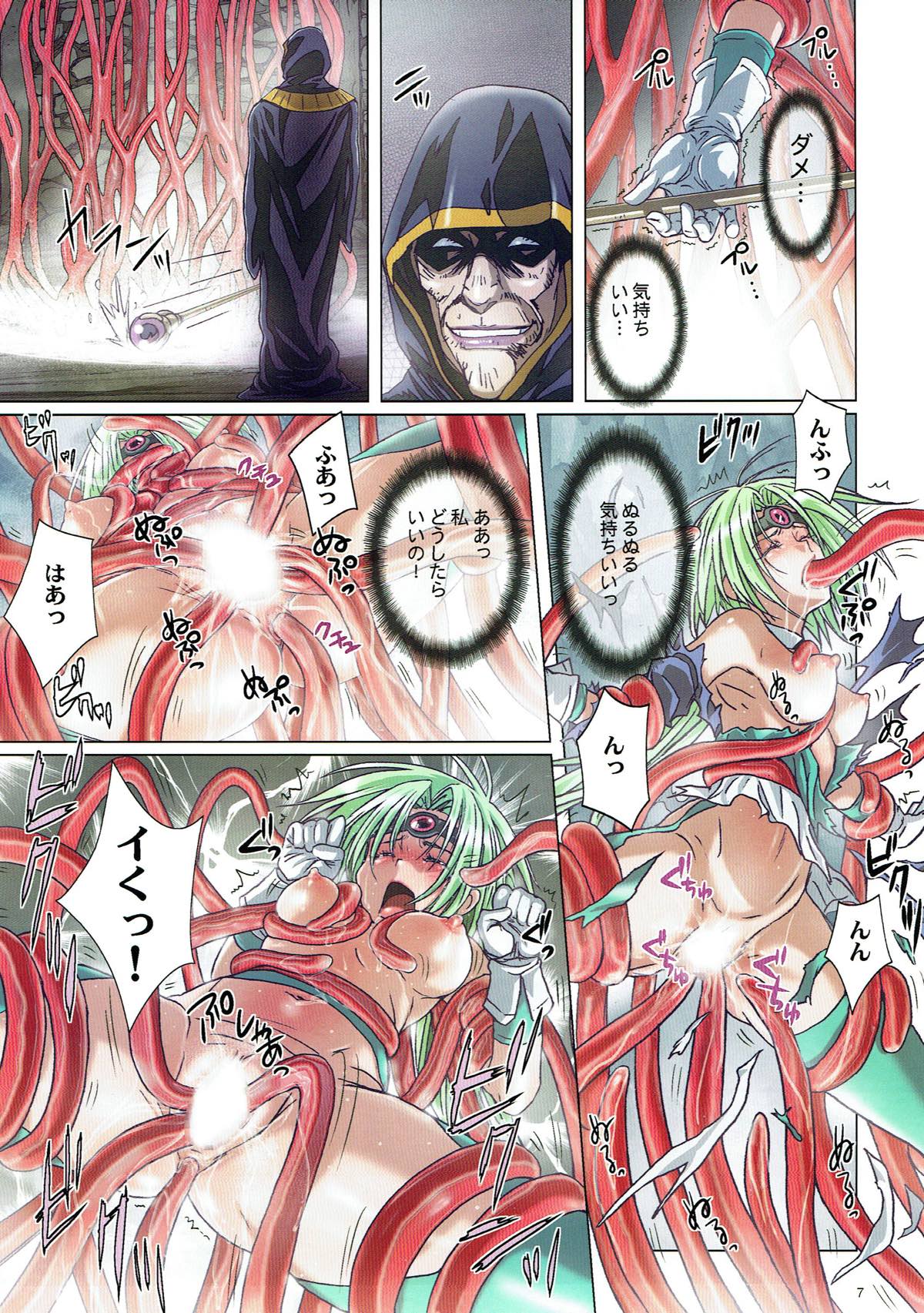 Majo Gari page 6 full