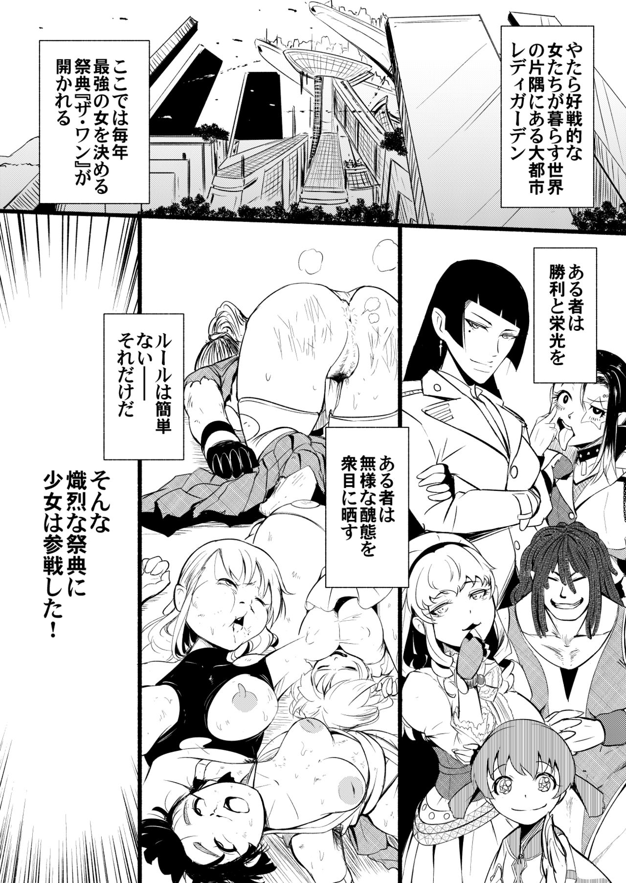 Girls Musou page 2 full