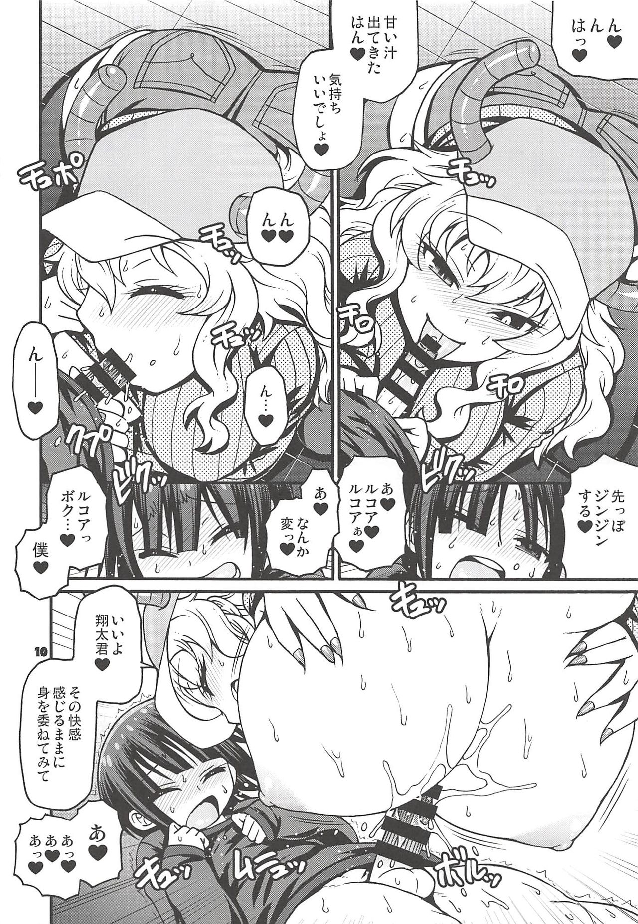 Maybe He'll Know page 9 full