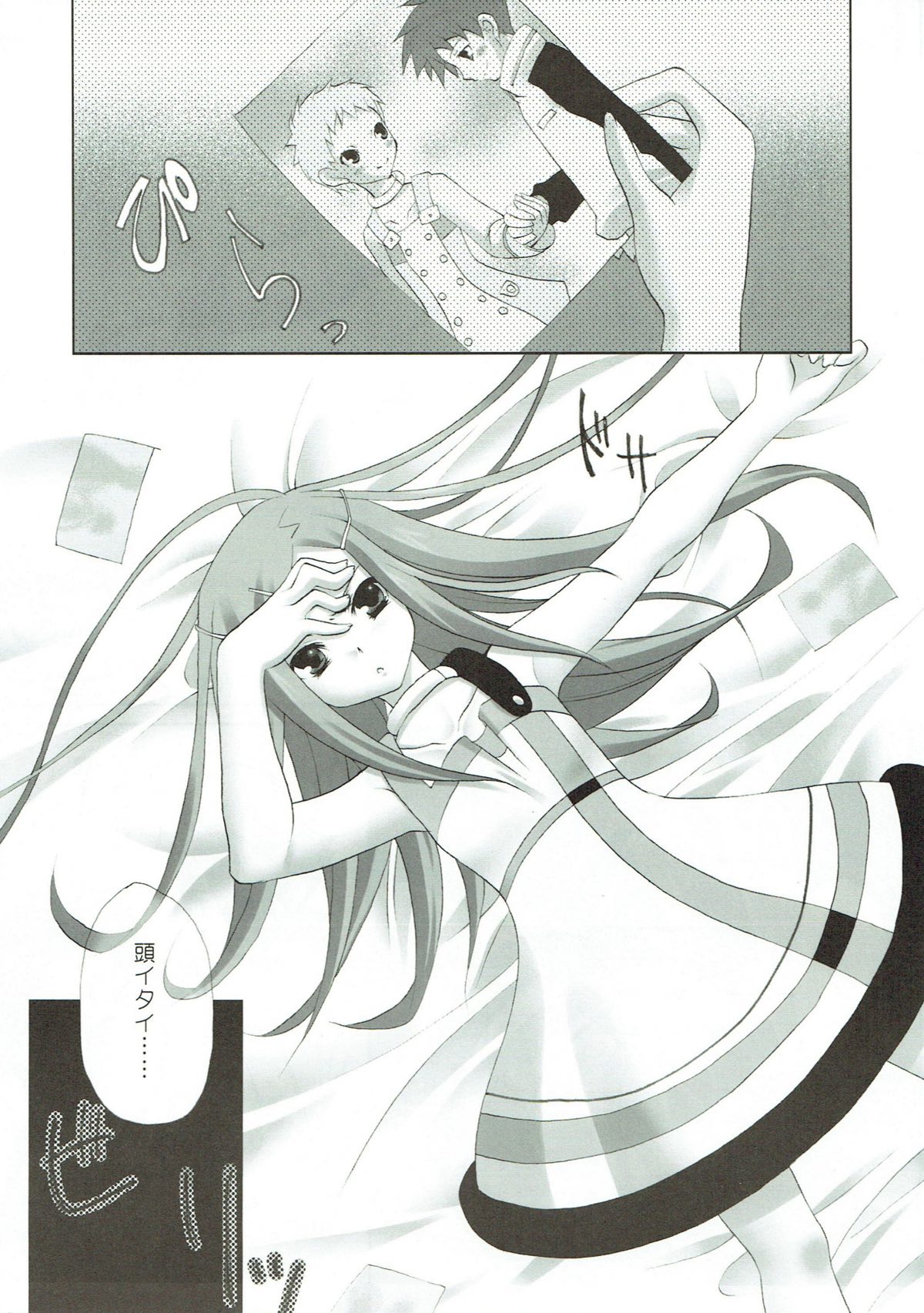 JAM JAM JAM page 4 full