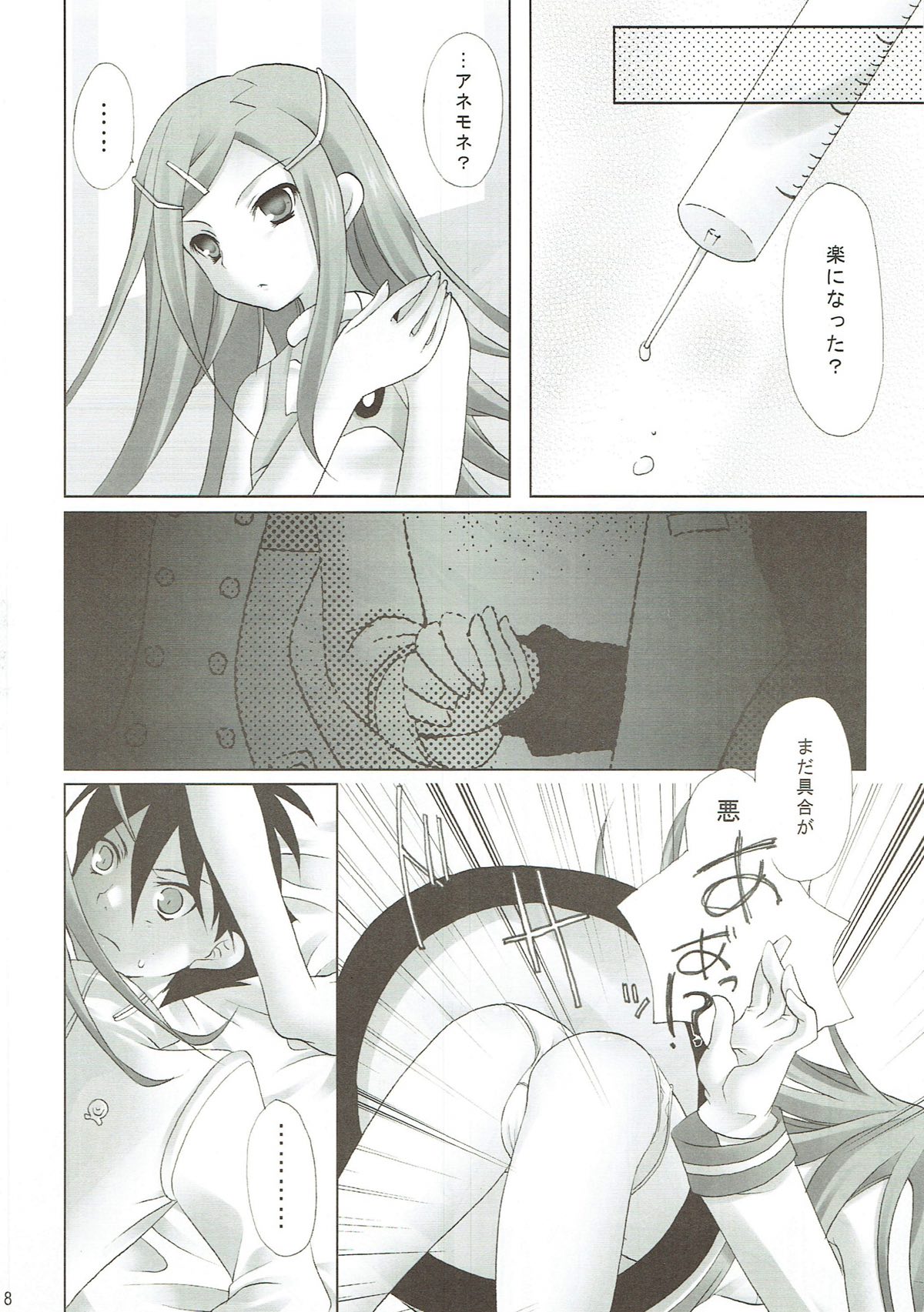 JAM JAM JAM page 7 full