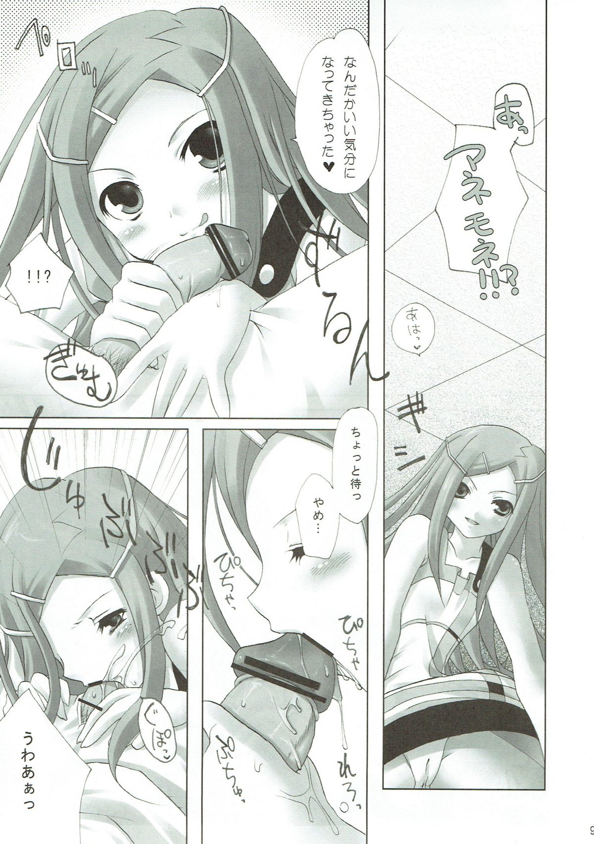 JAM JAM JAM page 8 full