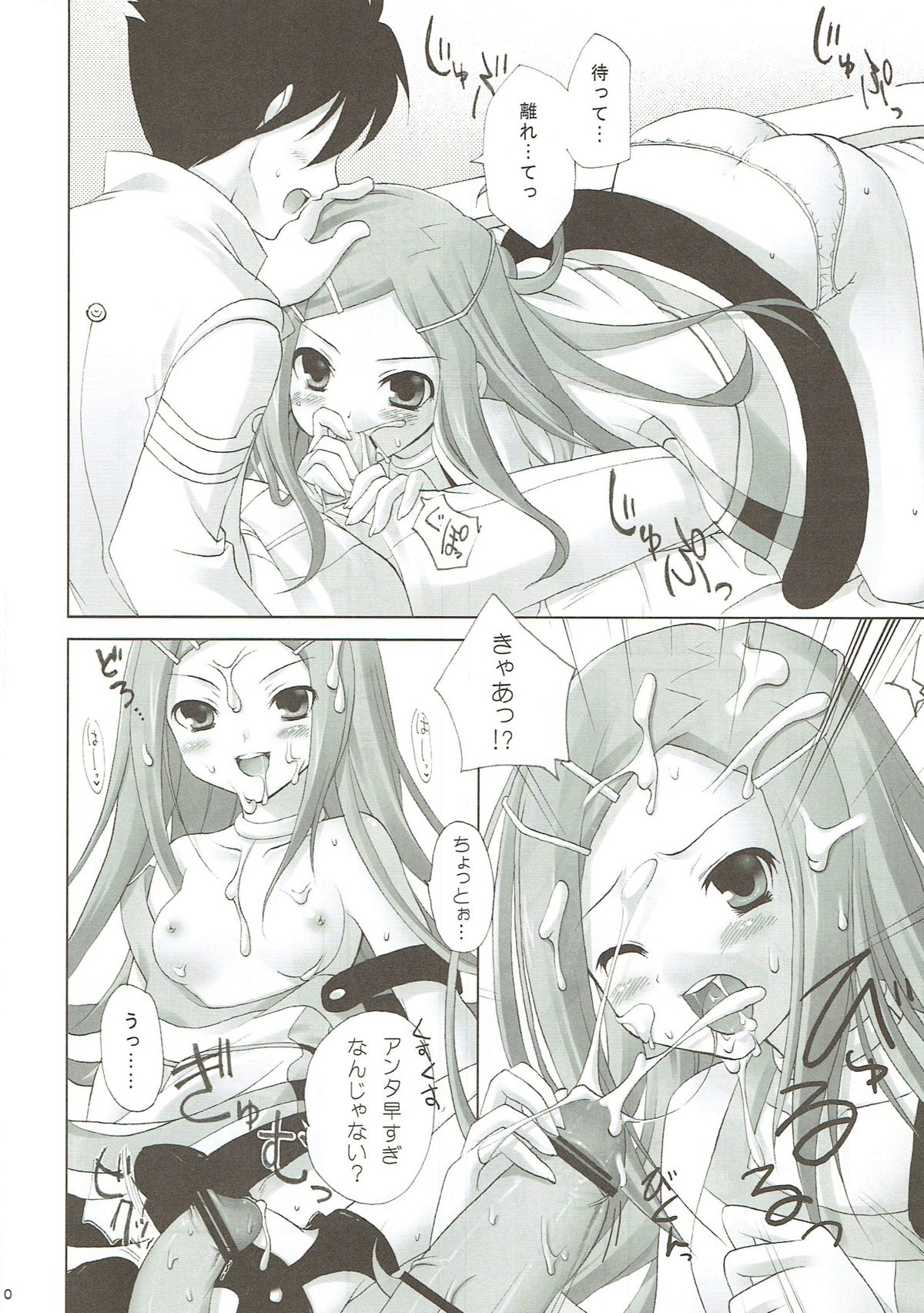 JAM JAM JAM page 9 full