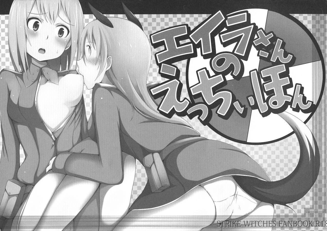 Eila-san no  Ecchii Hon page 3 full