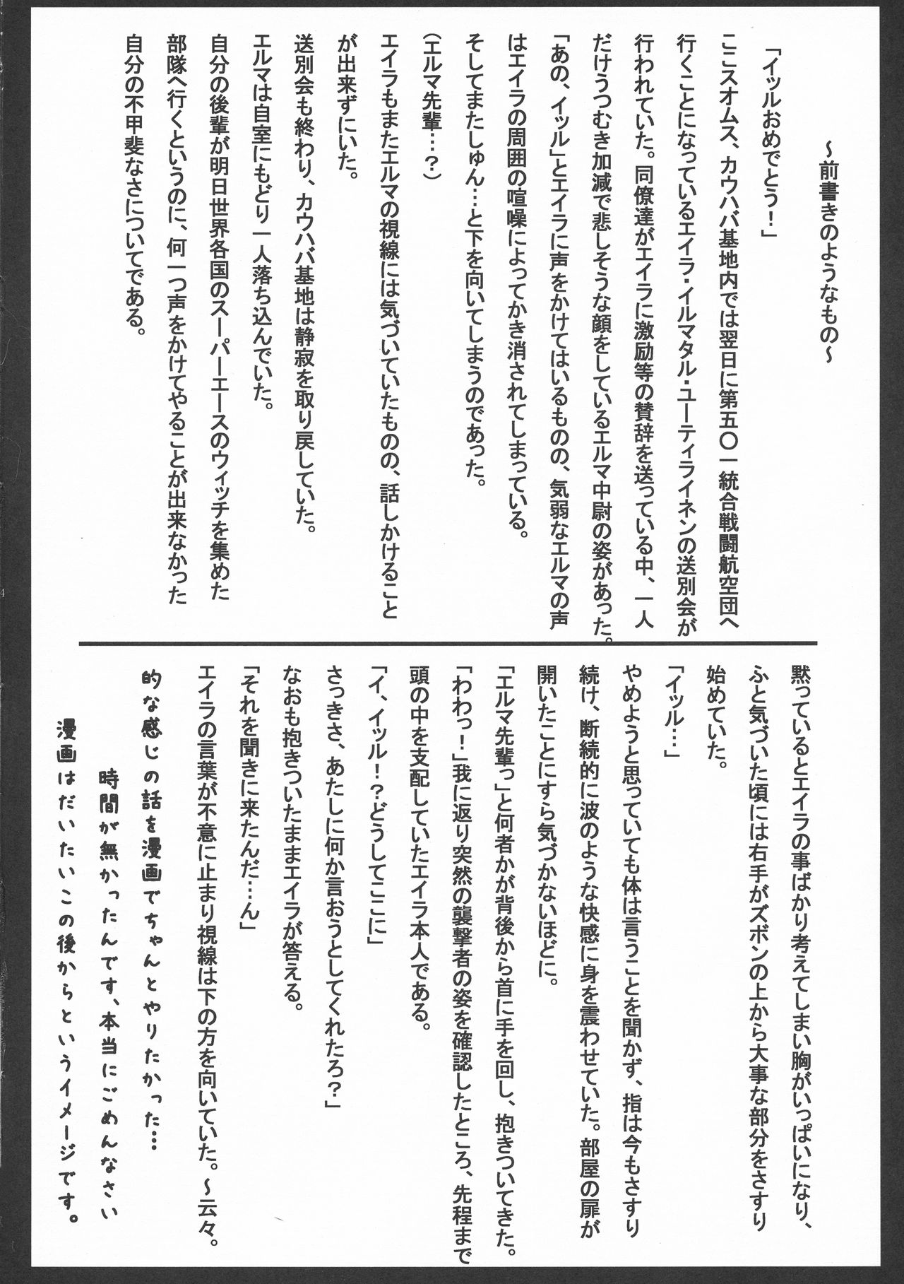 Eila-san no  Ecchii Hon page 4 full