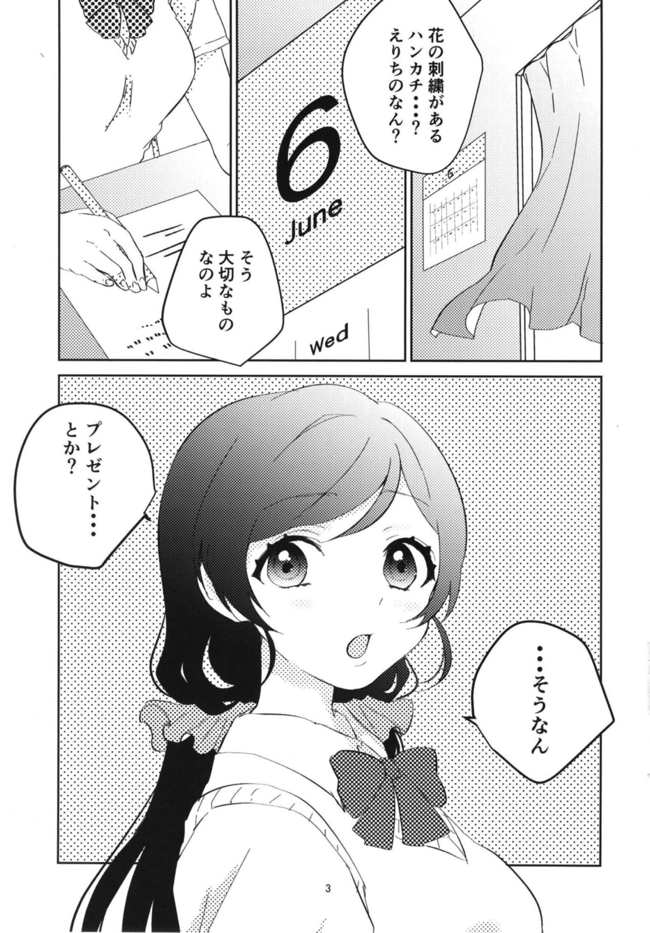 Toujou Nozomi no Katakoi page 2 full