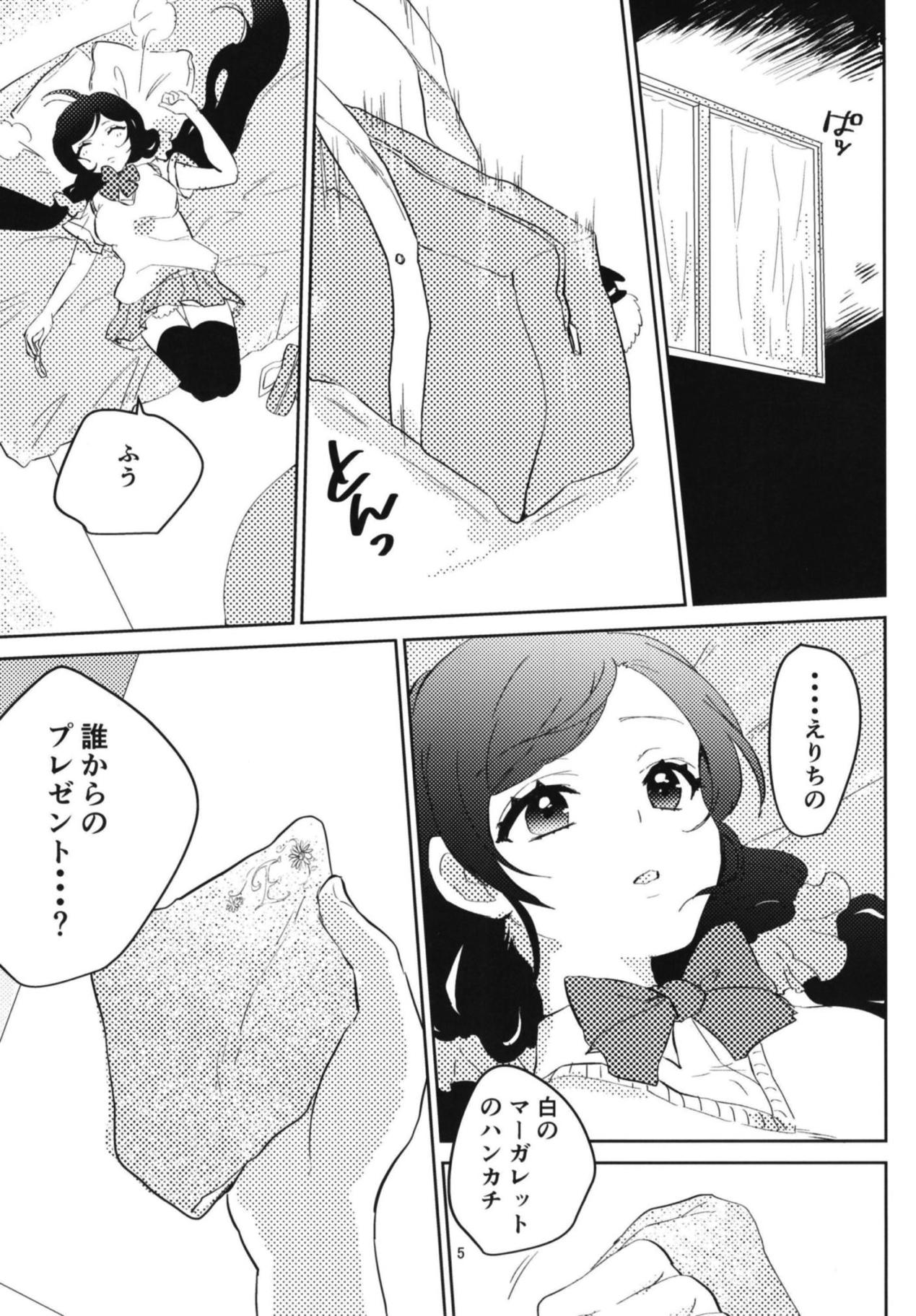 Toujou Nozomi no Katakoi page 4 full