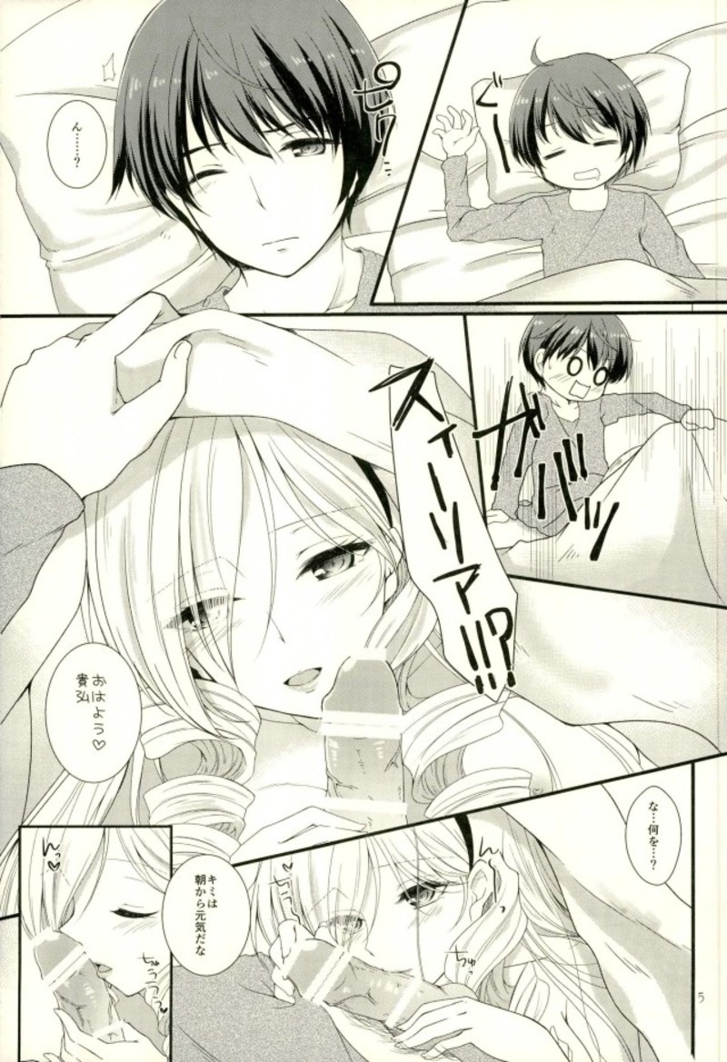 Okite Sugu Celia. page 2 full