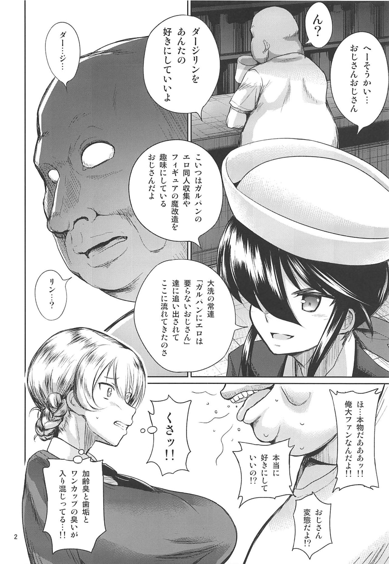 Sexy Senshadou Gaiden Sugoi yo!! Tajiri-san page 3 full
