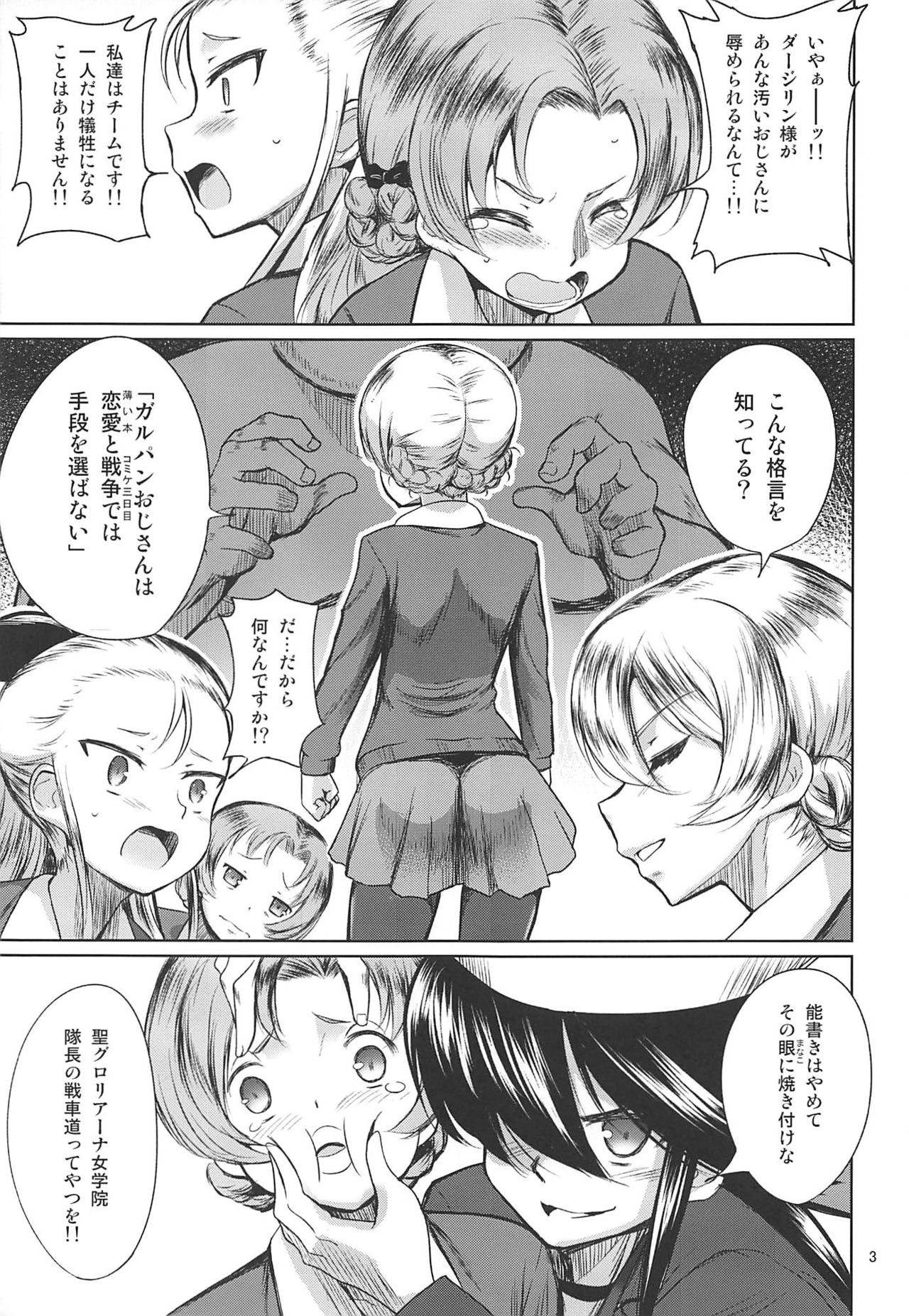 Sexy Senshadou Gaiden Sugoi yo!! Tajiri-san page 4 full