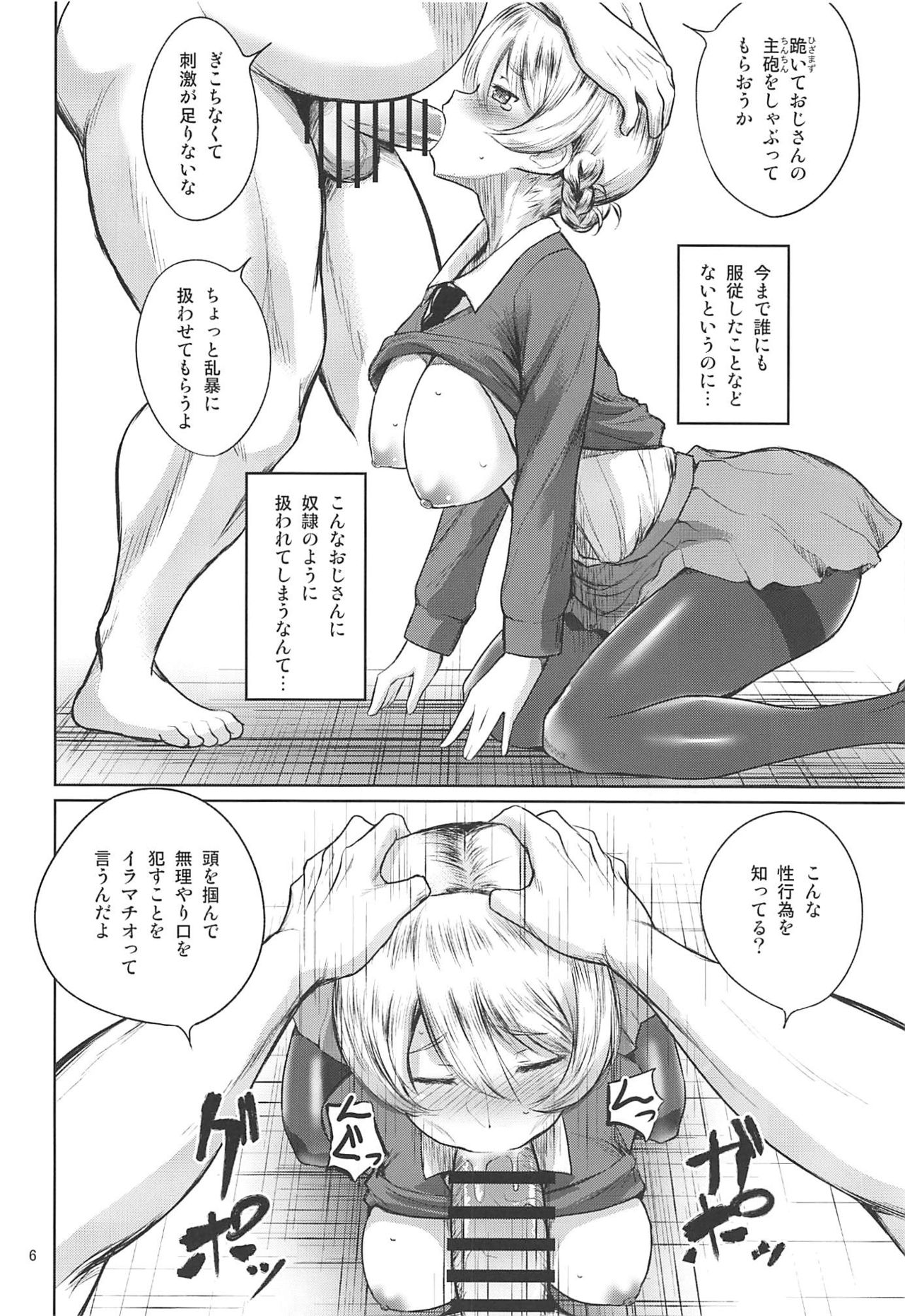 Sexy Senshadou Gaiden Sugoi yo!! Tajiri-san page 7 full