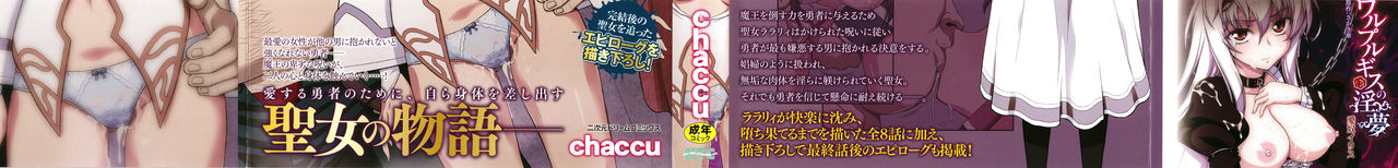 Seijo no Kenshin page 2 full