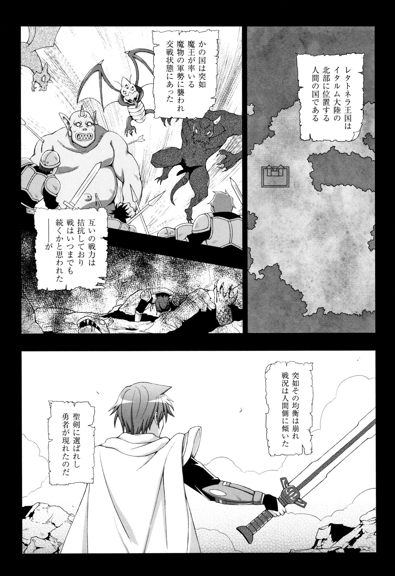 Seijo no Kenshin page 6 full