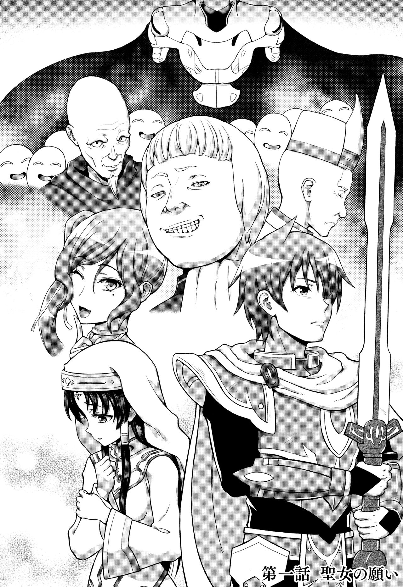 Seijo no Kenshin page 7 full