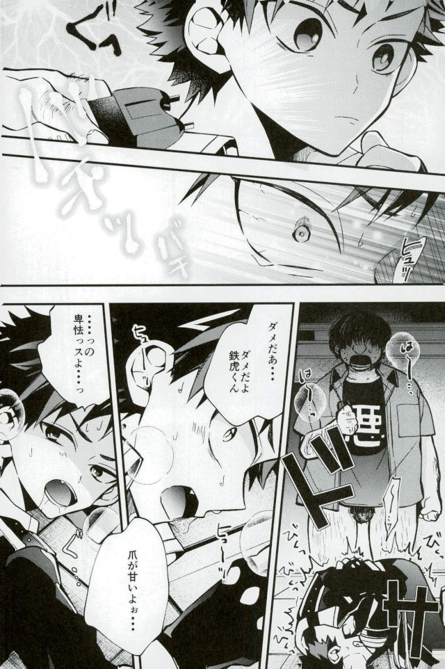 Bokutachi no Tetora-kun e page 10 full