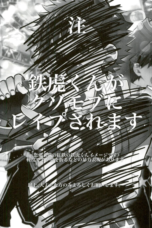 Bokutachi no Tetora-kun e page 2 full