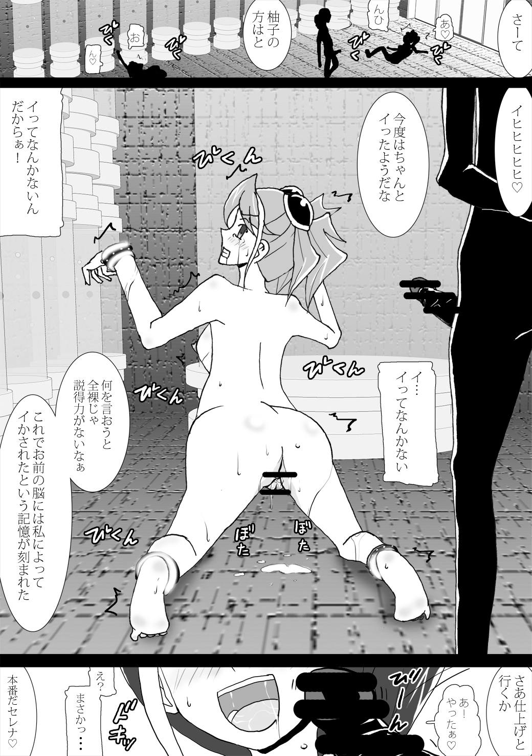 Sennou Kairaku Egao - Serena to Sennou Sex Shitsutsu Kankaku Kyouyuu de Yuzu o Kairaku Ochi ni Suru Hen page 10 full