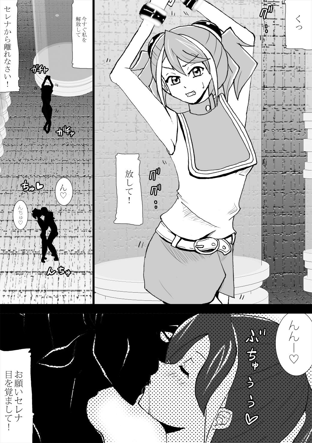 Sennou Kairaku Egao - Serena to Sennou Sex Shitsutsu Kankaku Kyouyuu de Yuzu o Kairaku Ochi ni Suru Hen page 3 full