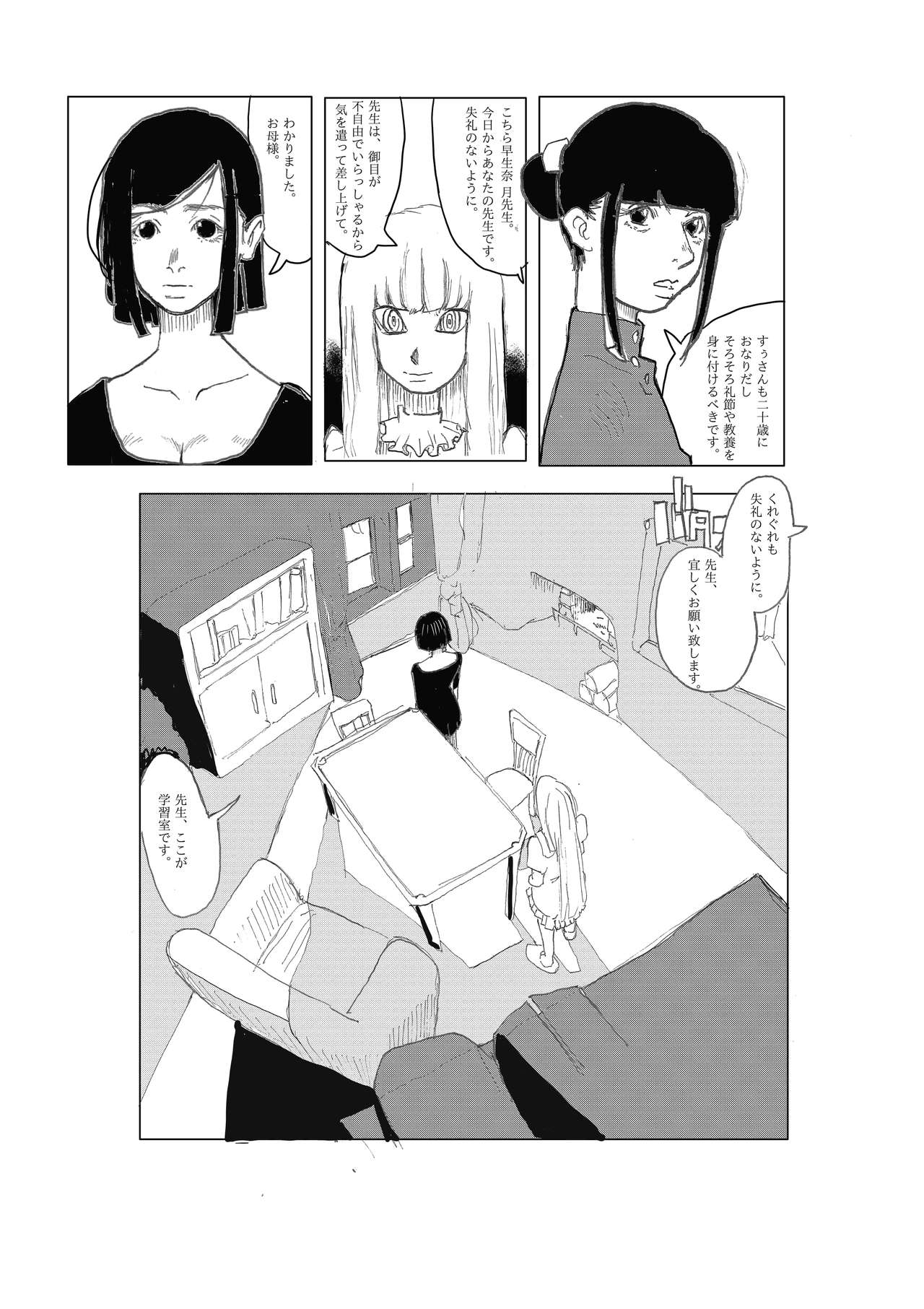 Shitsuke page 2 full
