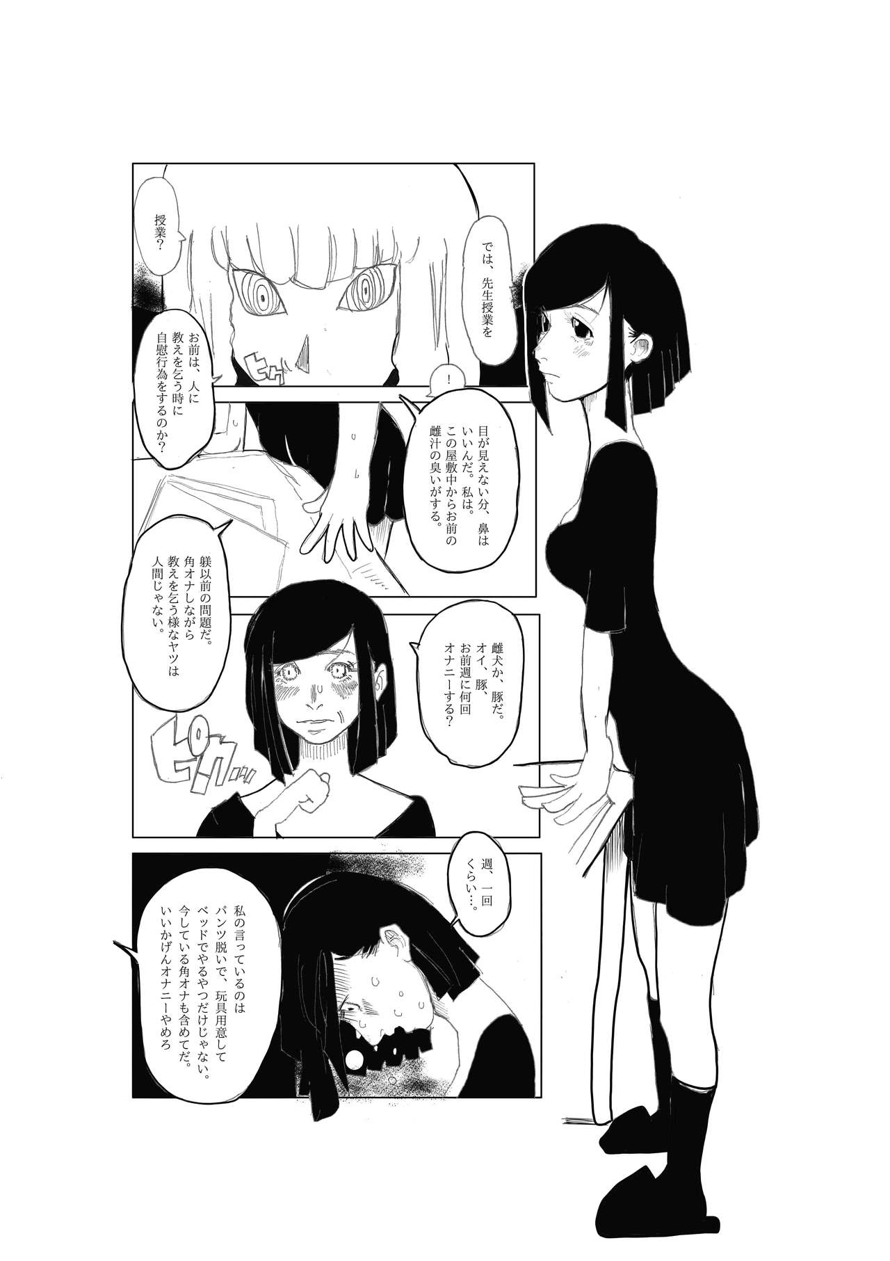 Shitsuke page 3 full