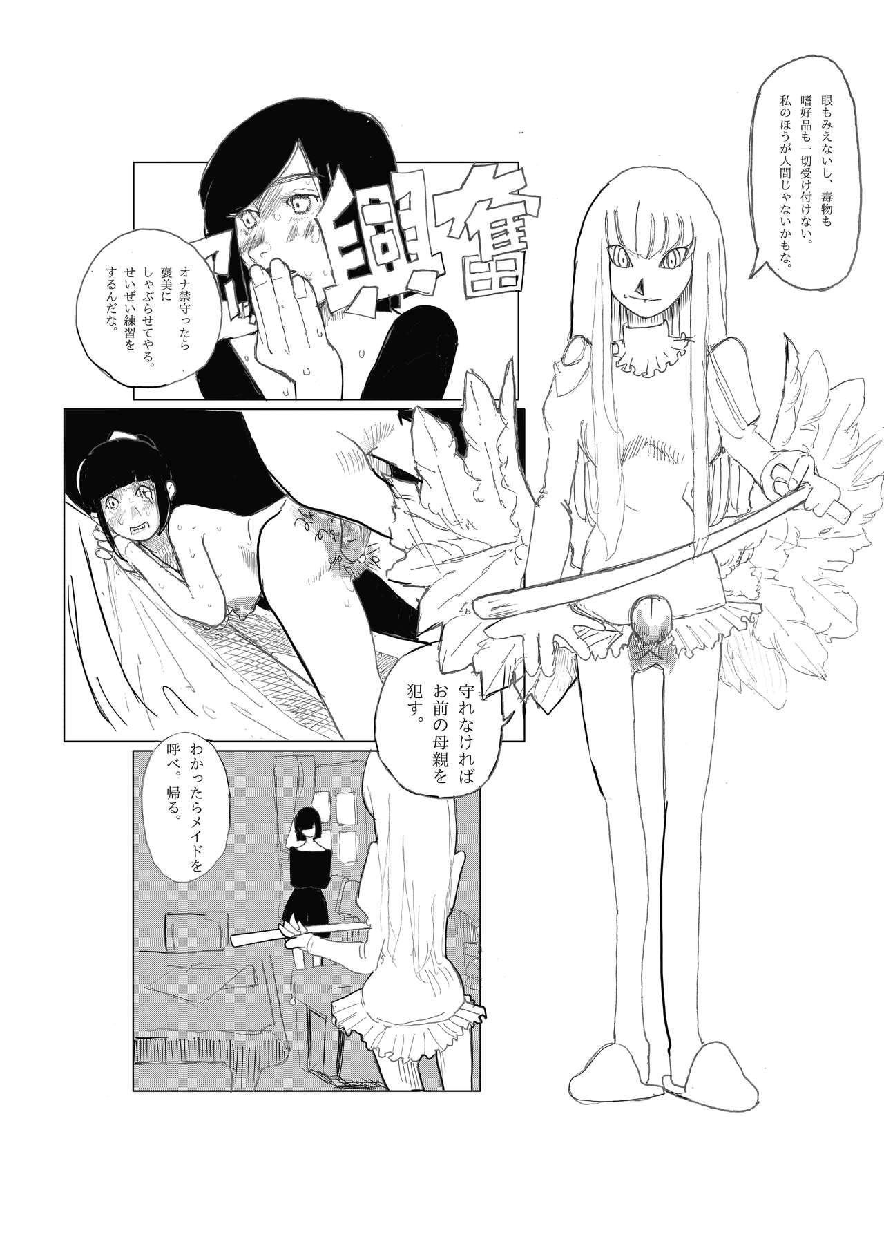 Shitsuke page 5 full