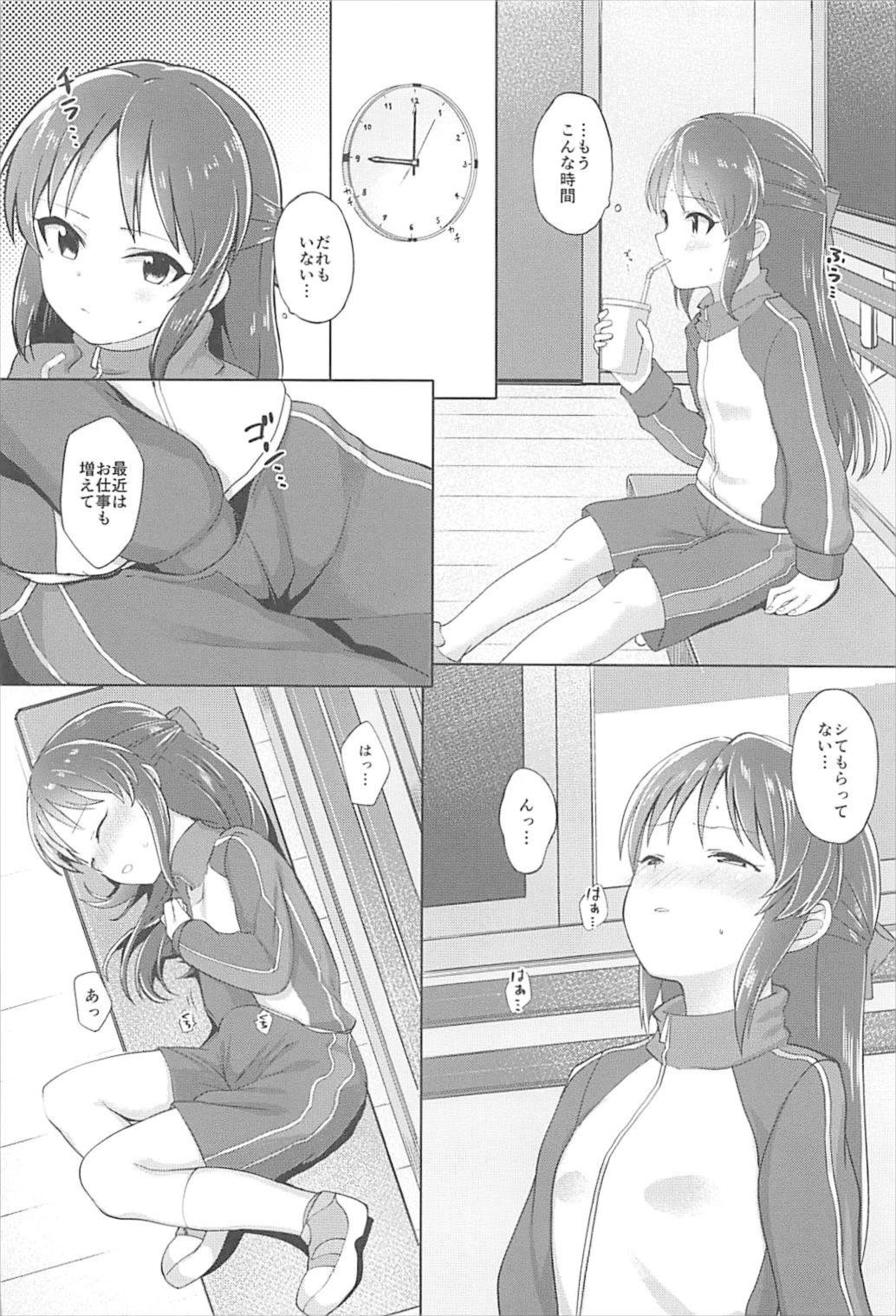 Arisu wa Producer ga Inai to Dame Nandesu page 3 full