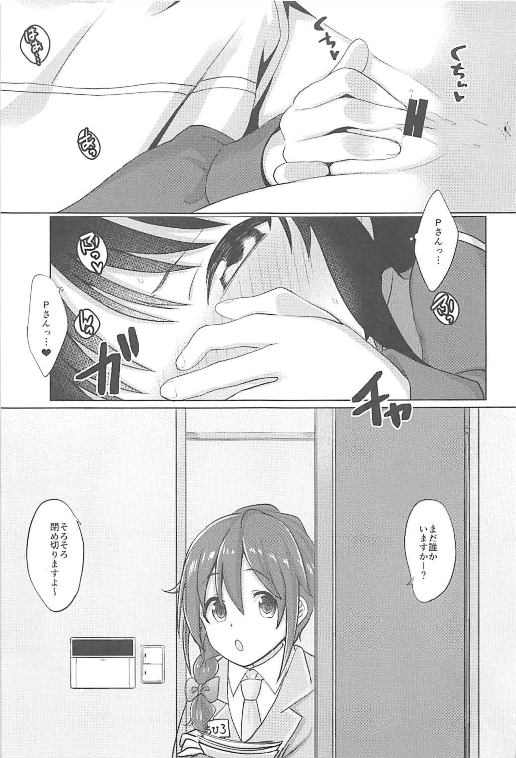 Arisu wa Producer ga Inai to Dame Nandesu page 4 full
